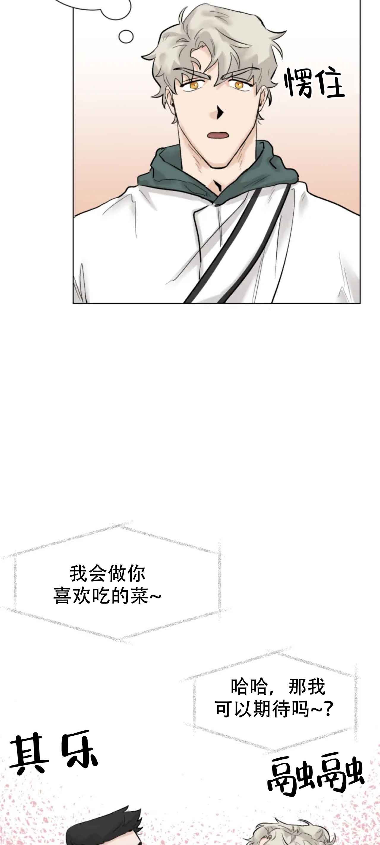 《会员，再来一次吧》漫画最新章节第7话免费下拉式在线观看章节第【13】张图片