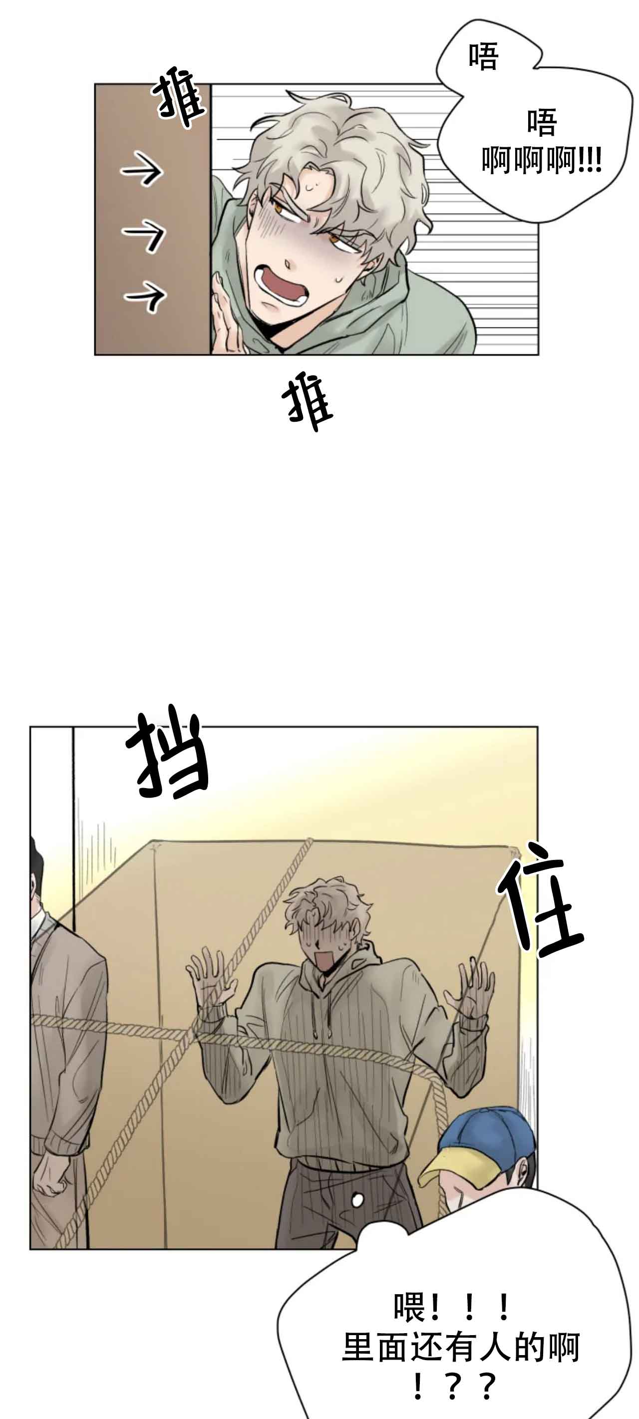 《会员，再来一次吧》漫画最新章节第1话免费下拉式在线观看章节第【7】张图片