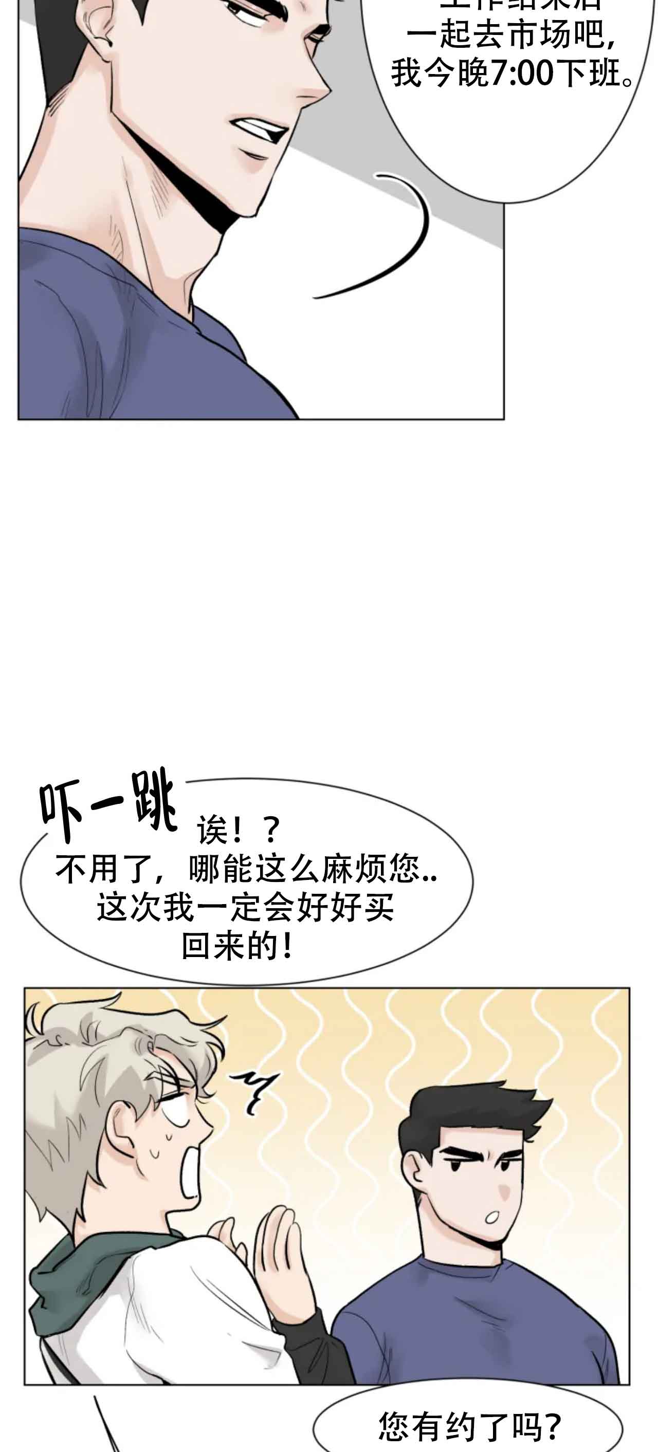 《会员，再来一次吧》漫画最新章节第7话免费下拉式在线观看章节第【3】张图片