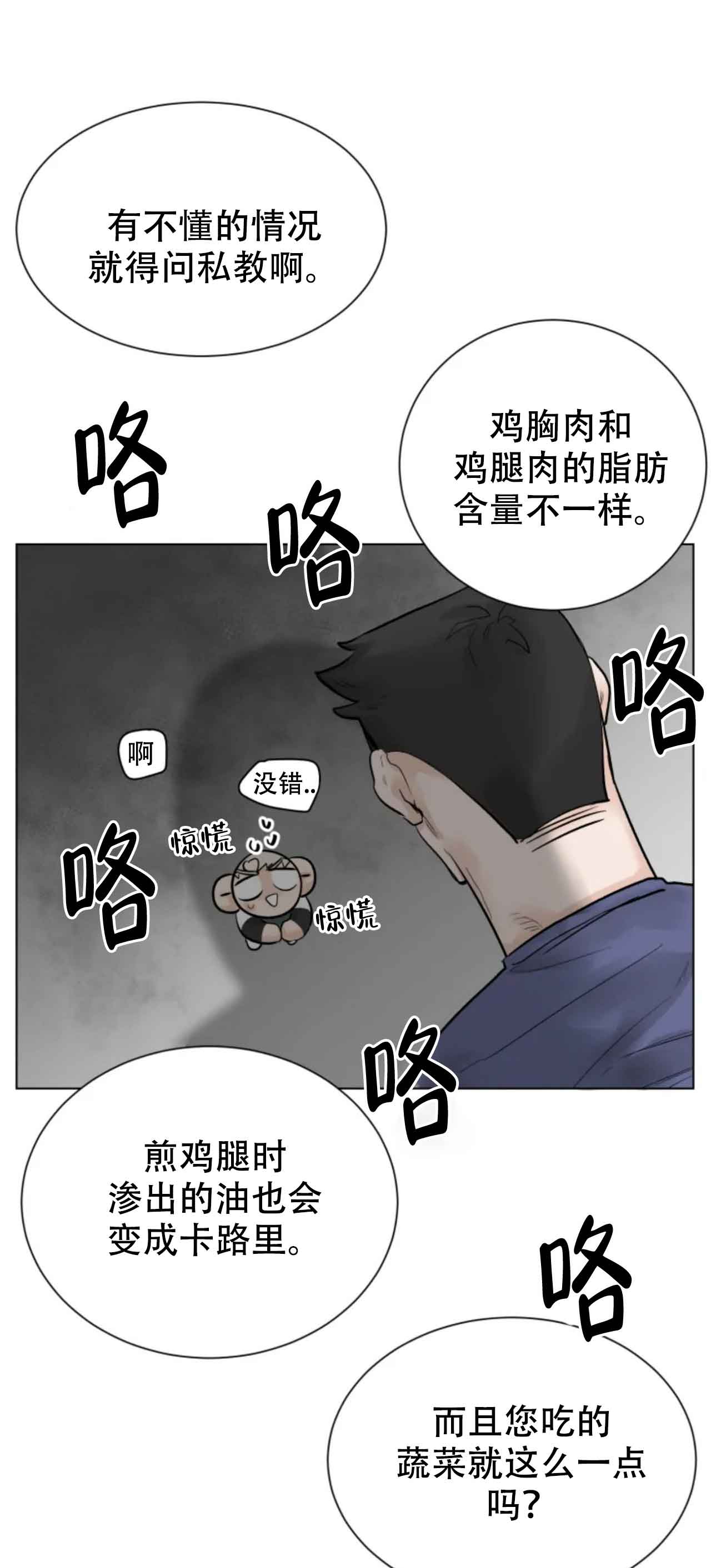 《会员，再来一次吧》漫画最新章节第7话免费下拉式在线观看章节第【1】张图片