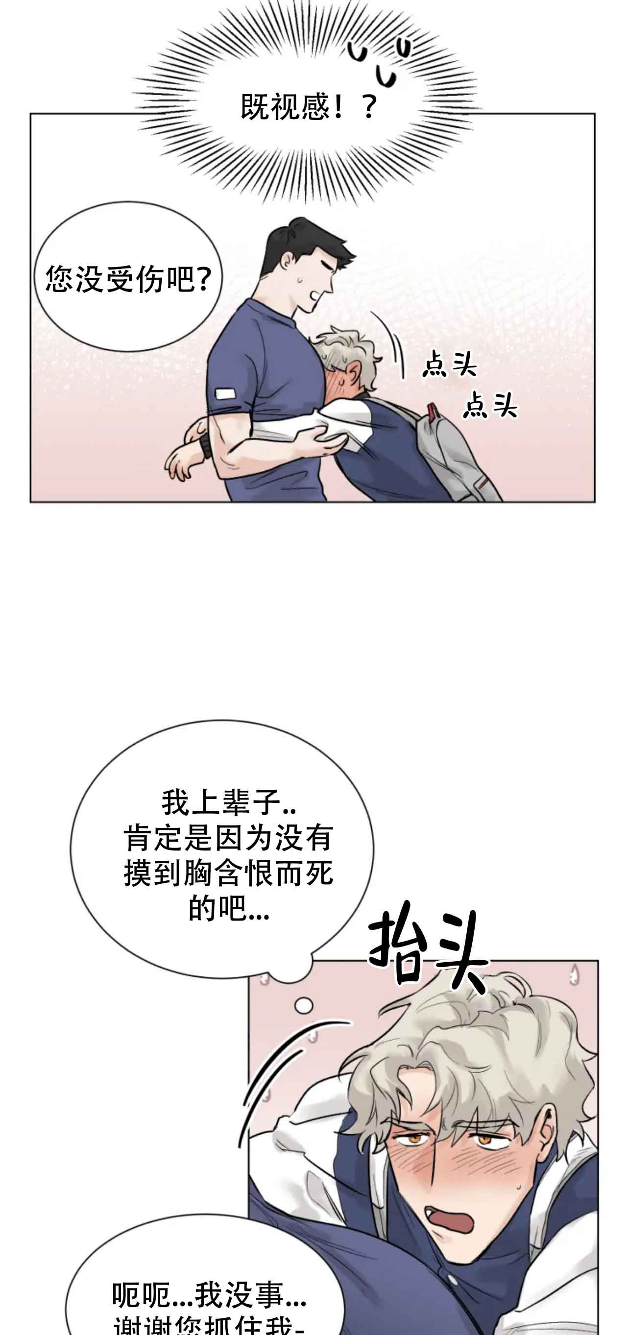 《会员，再来一次吧》漫画最新章节第4话免费下拉式在线观看章节第【1】张图片