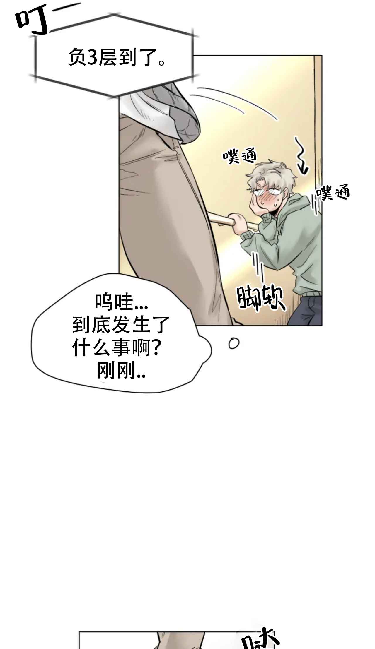 《会员，再来一次吧》漫画最新章节第1话免费下拉式在线观看章节第【17】张图片