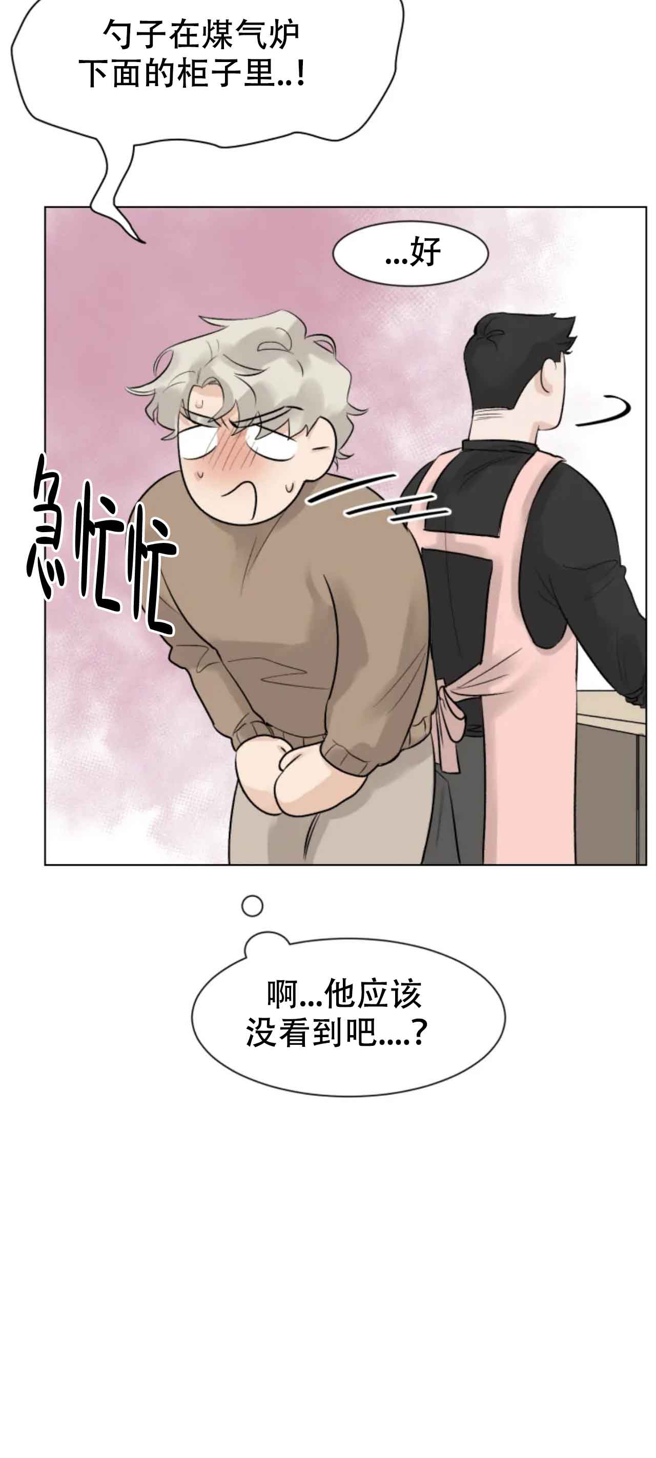 《会员，再来一次吧》漫画最新章节第9话免费下拉式在线观看章节第【3】张图片