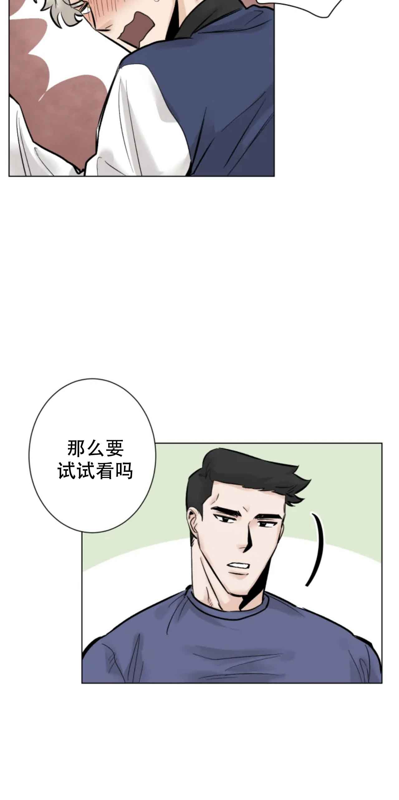 《会员，再来一次吧》漫画最新章节第5话免费下拉式在线观看章节第【7】张图片