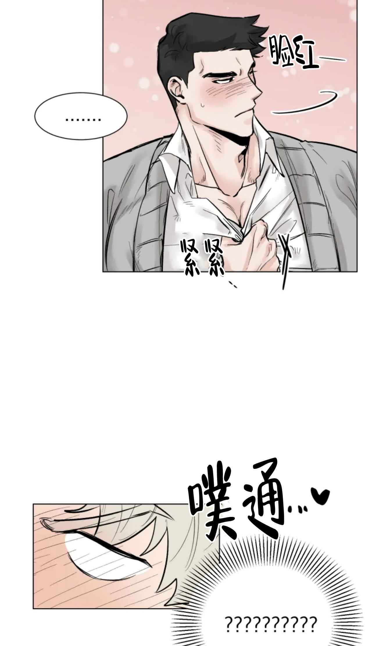 《会员，再来一次吧》漫画最新章节第1话免费下拉式在线观看章节第【15】张图片