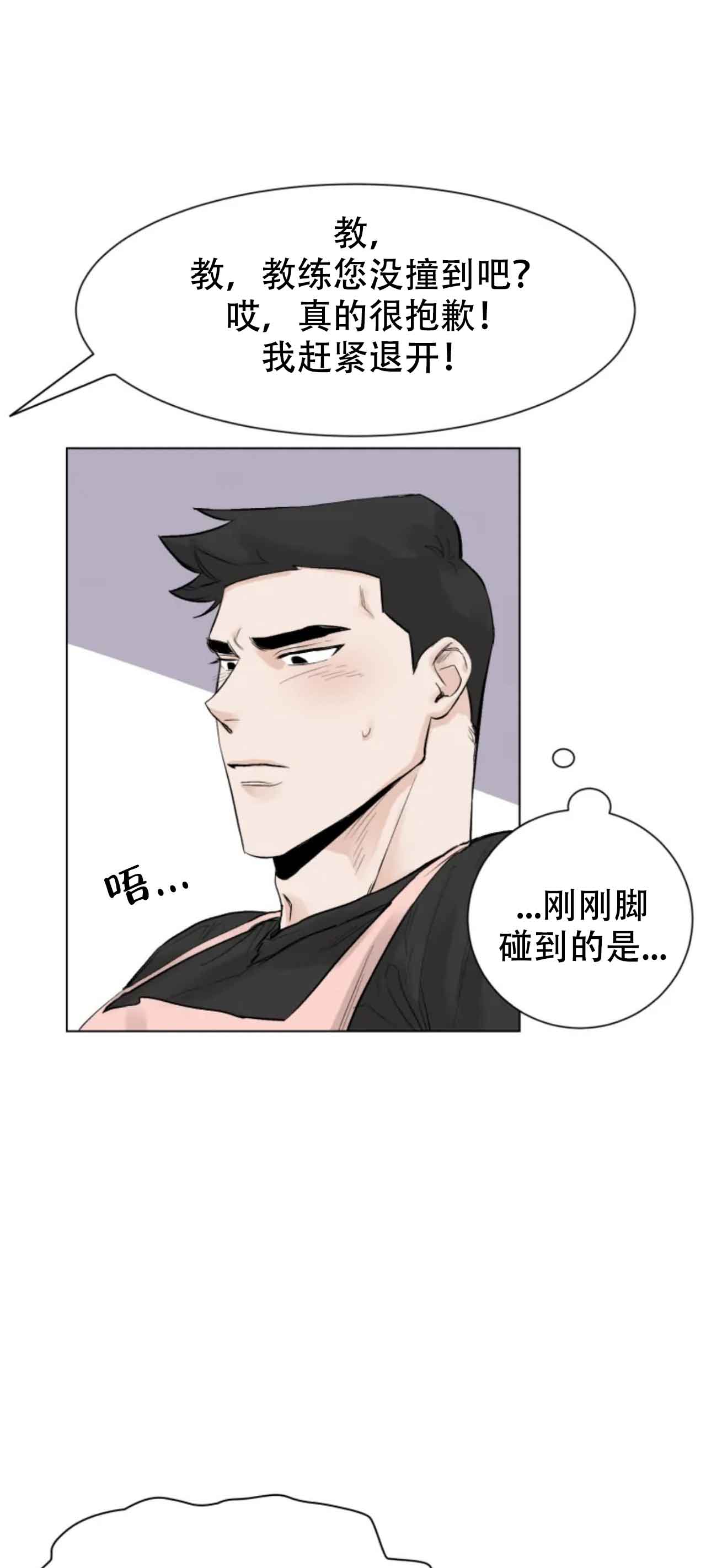 《会员，再来一次吧》漫画最新章节第9话免费下拉式在线观看章节第【2】张图片