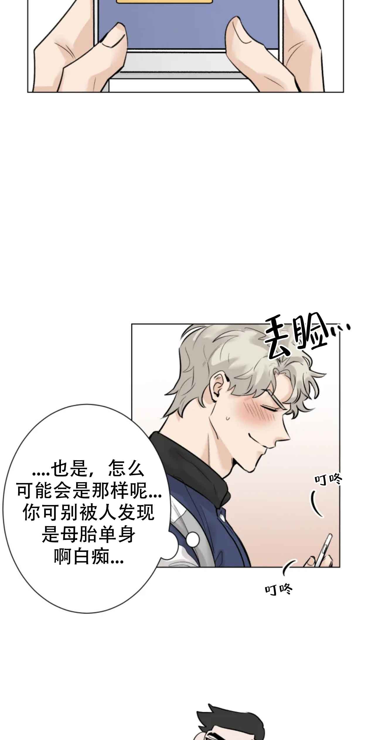 《会员，再来一次吧》漫画最新章节第6话免费下拉式在线观看章节第【2】张图片