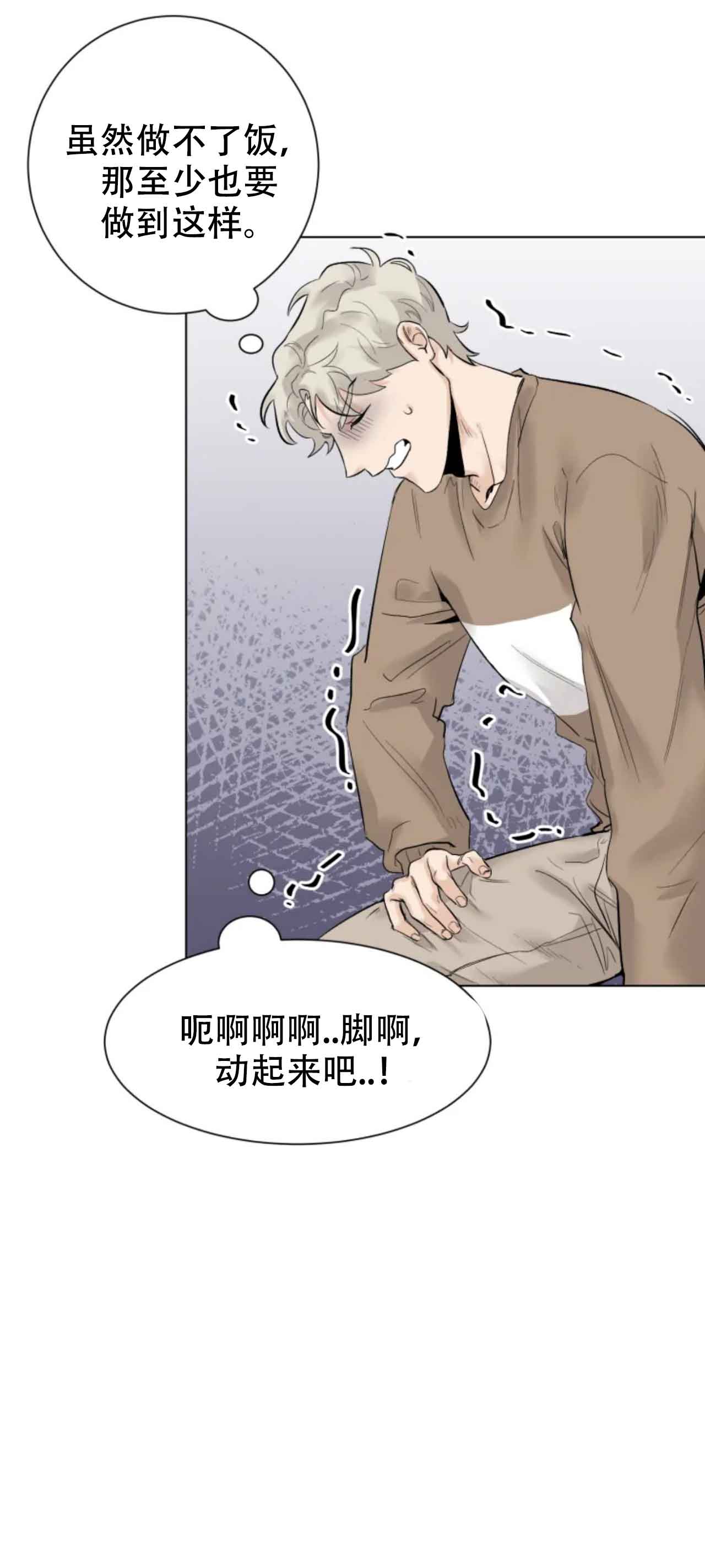 《会员，再来一次吧》漫画最新章节第8话免费下拉式在线观看章节第【7】张图片