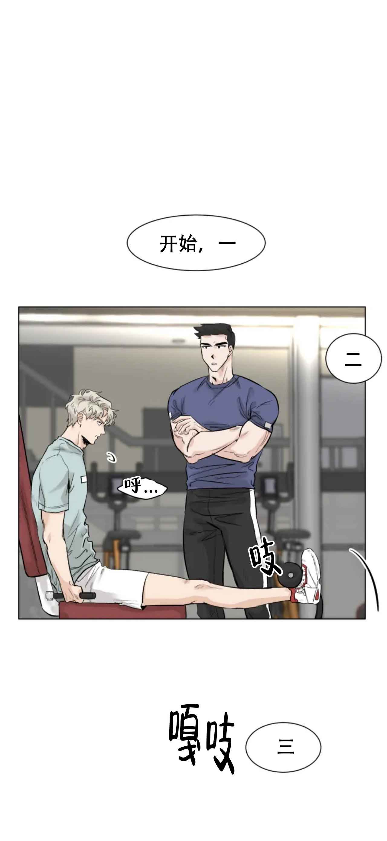 《会员，再来一次吧》漫画最新章节第11话免费下拉式在线观看章节第【12】张图片