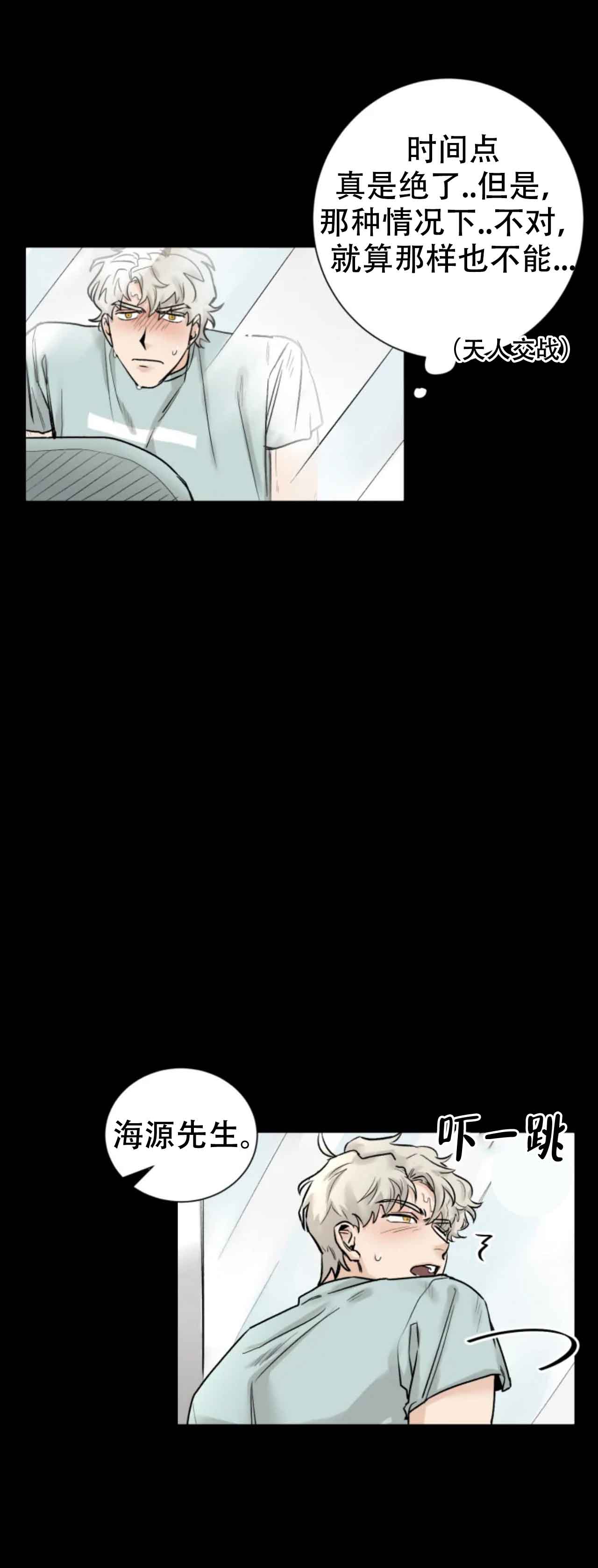 《会员，再来一次吧》漫画最新章节第15话免费下拉式在线观看章节第【1】张图片