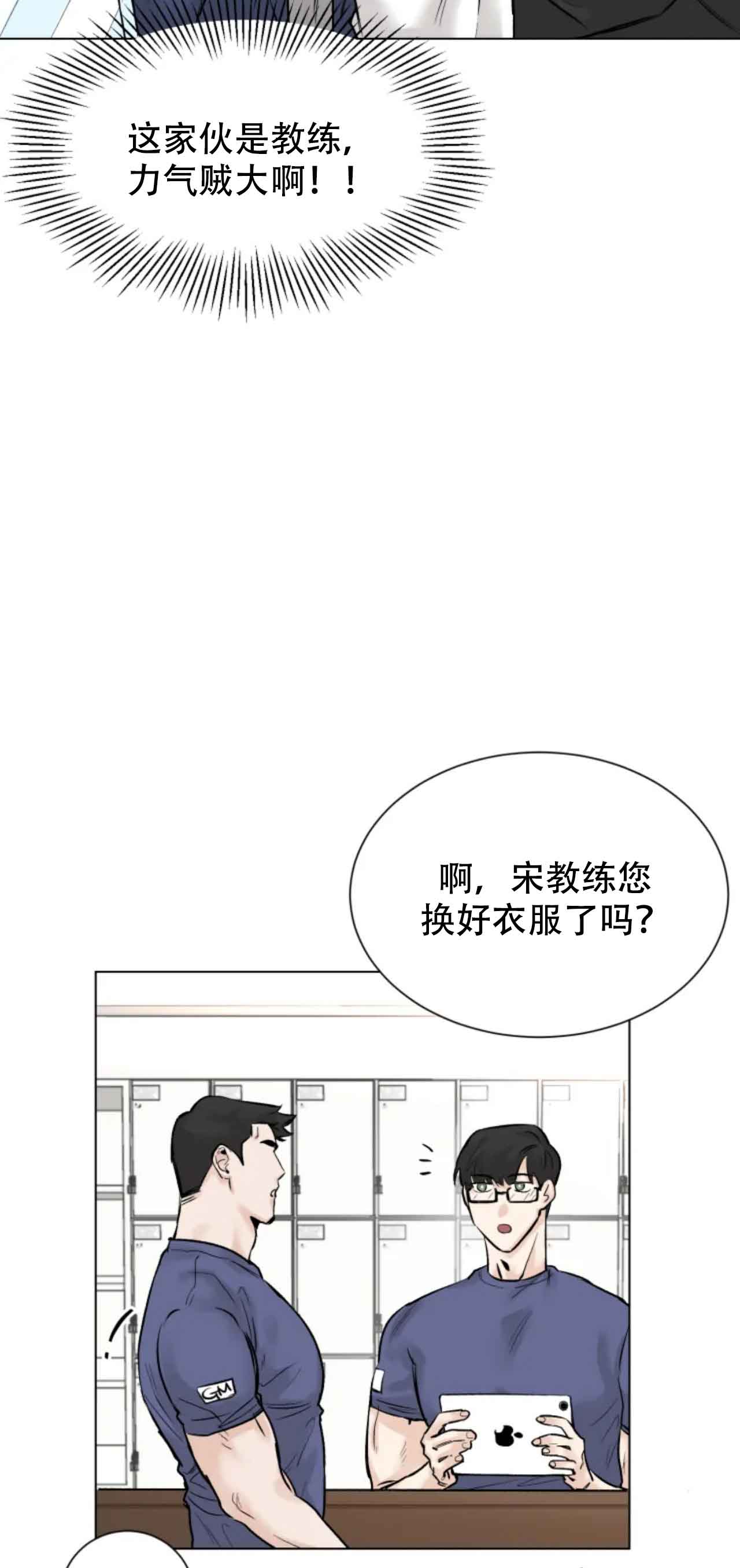 《会员，再来一次吧》漫画最新章节第3话免费下拉式在线观看章节第【14】张图片