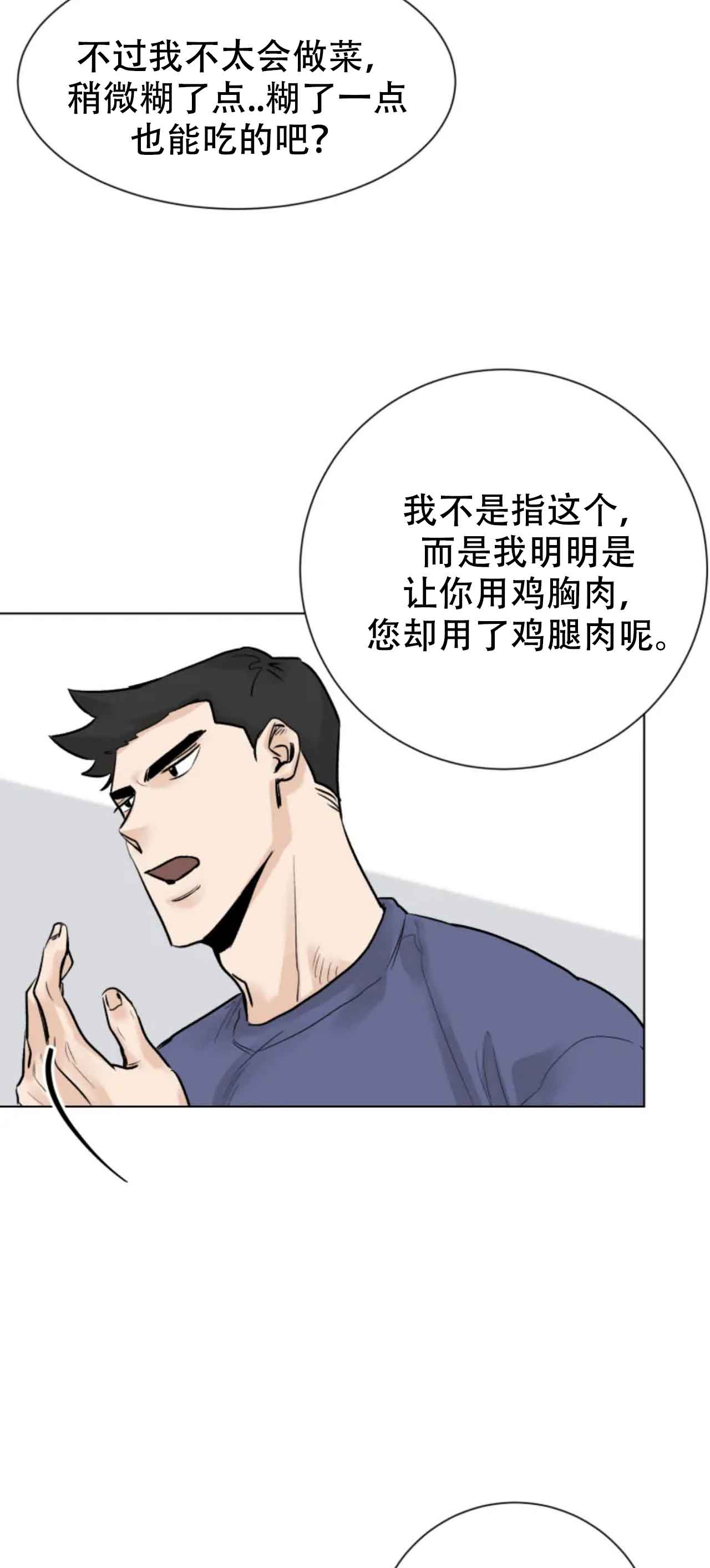 《会员，再来一次吧》漫画最新章节第6话免费下拉式在线观看章节第【16】张图片