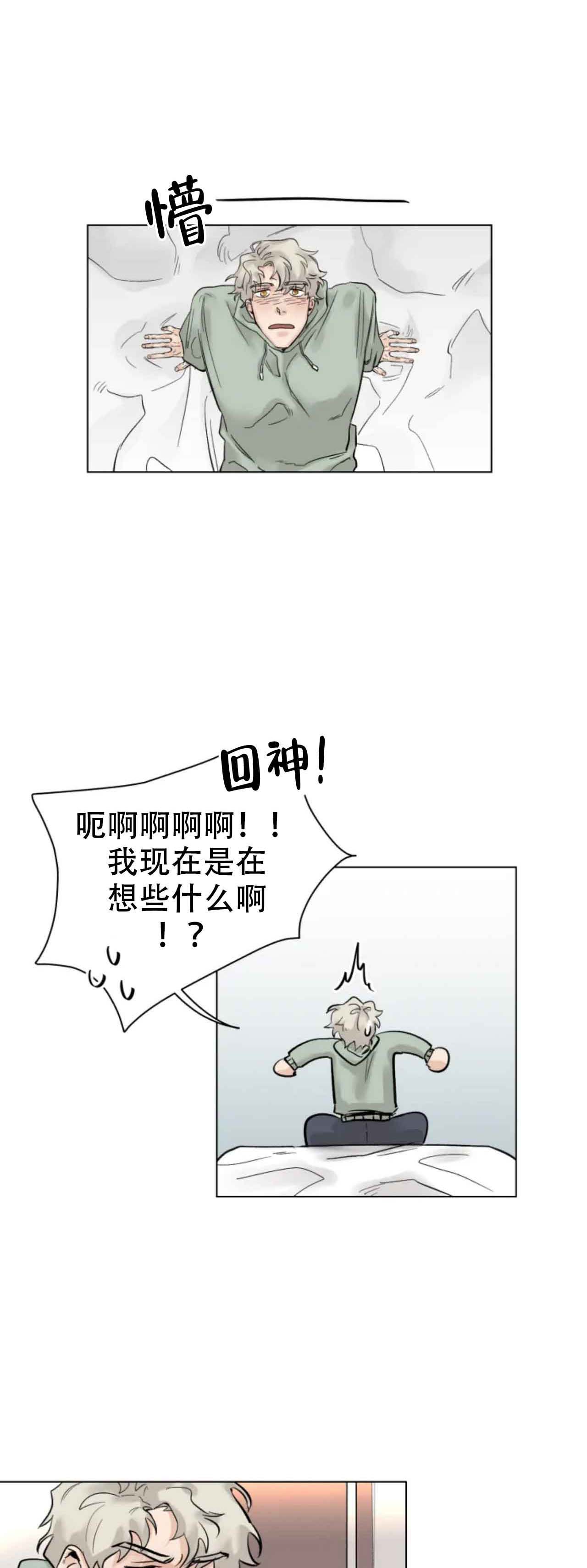 《会员，再来一次吧》漫画最新章节第2话免费下拉式在线观看章节第【7】张图片