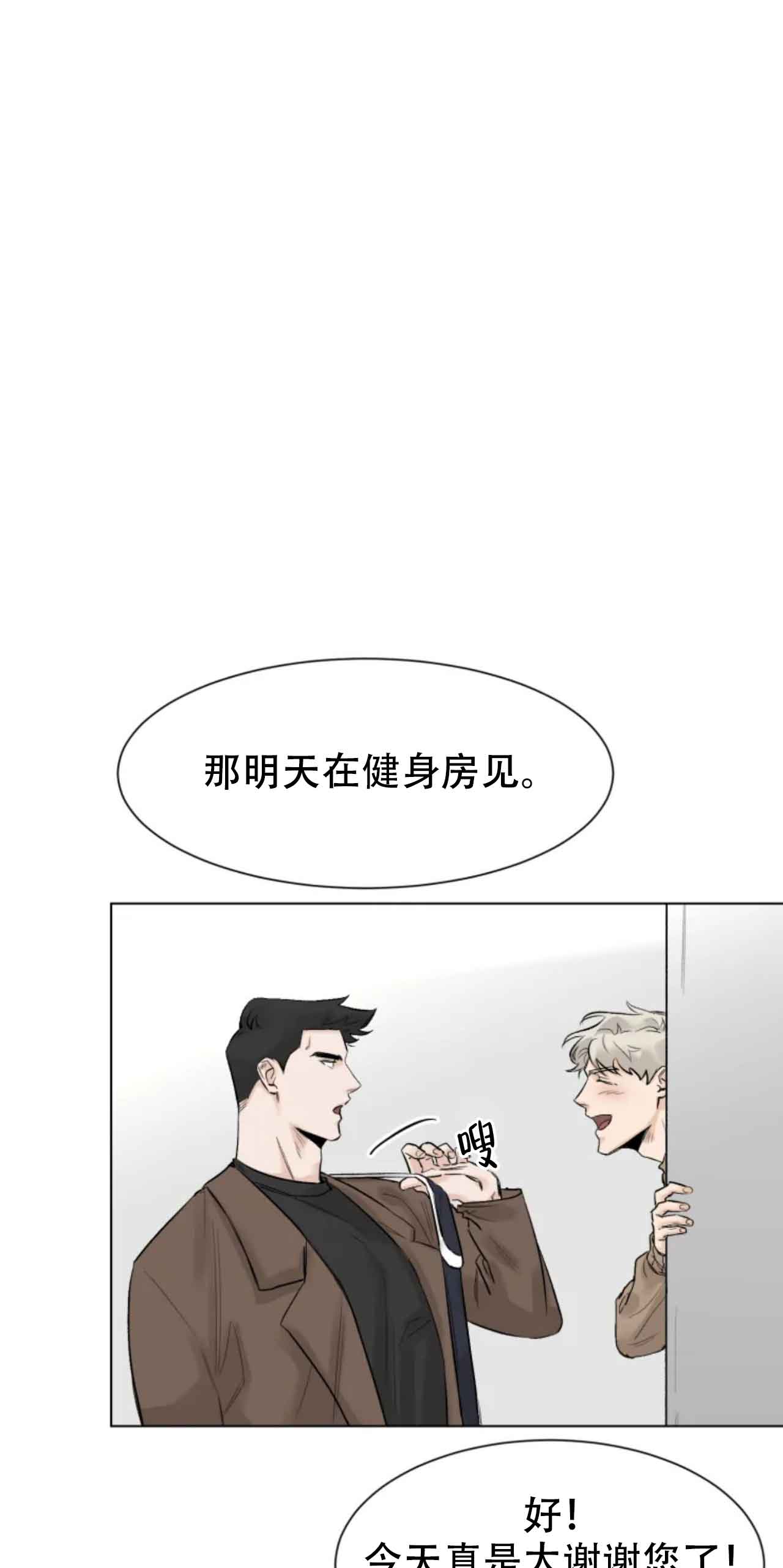 《会员，再来一次吧》漫画最新章节第9话免费下拉式在线观看章节第【8】张图片