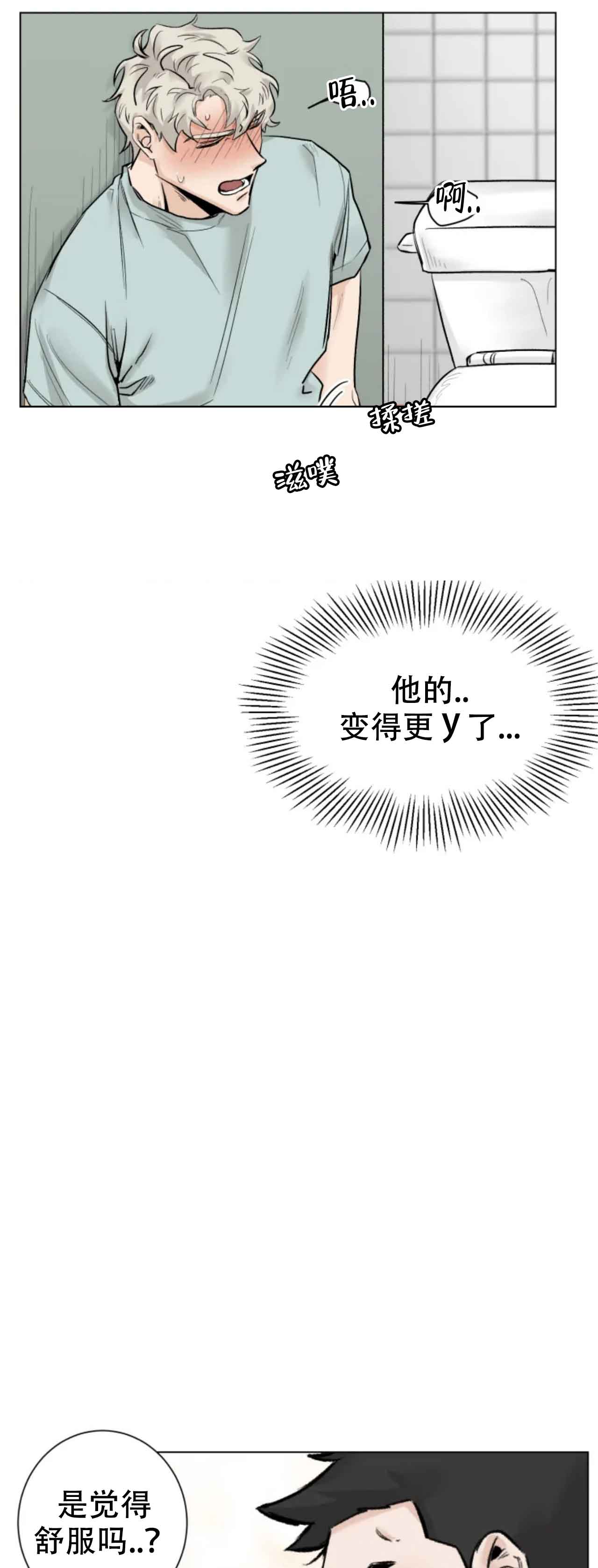 《会员，再来一次吧》漫画最新章节第15话免费下拉式在线观看章节第【12】张图片