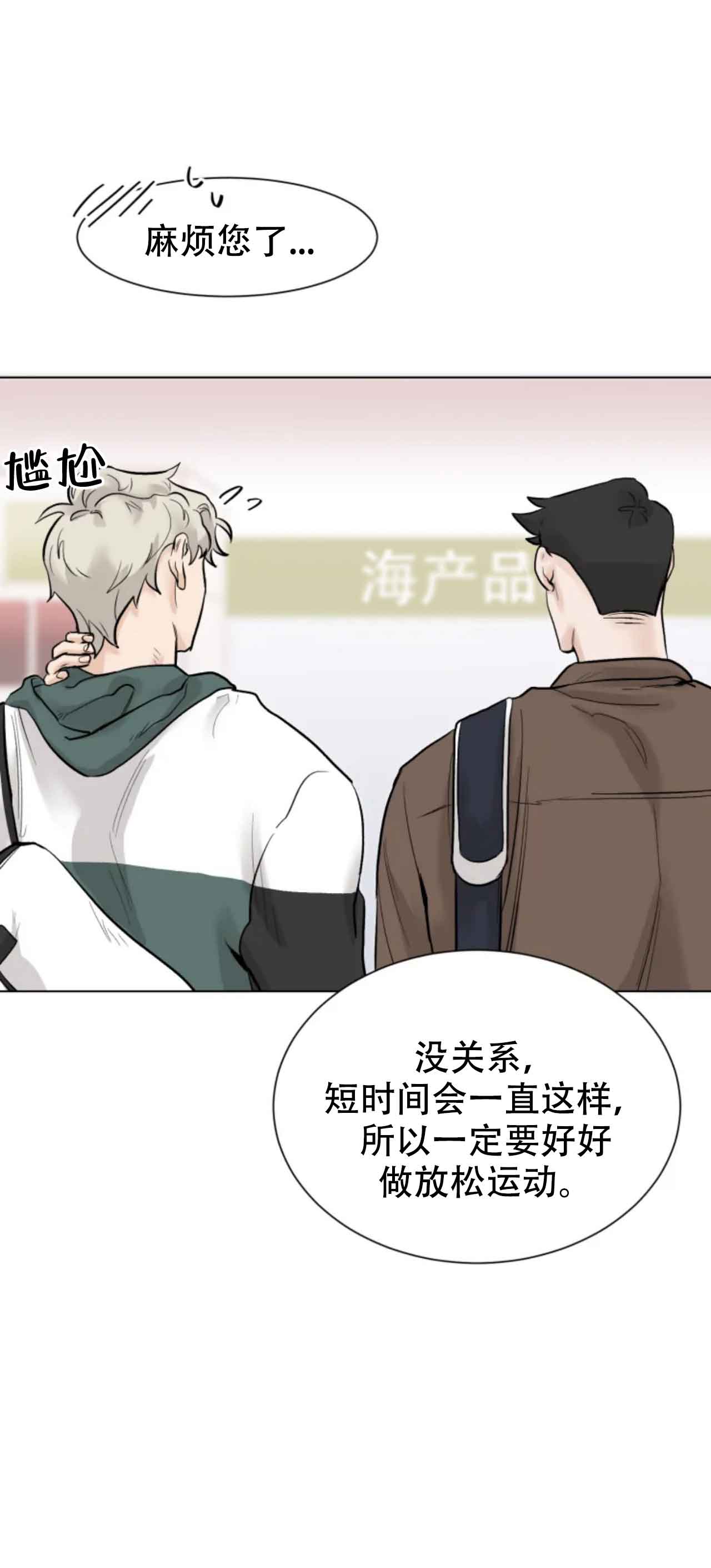 《会员，再来一次吧》漫画最新章节第7话免费下拉式在线观看章节第【9】张图片