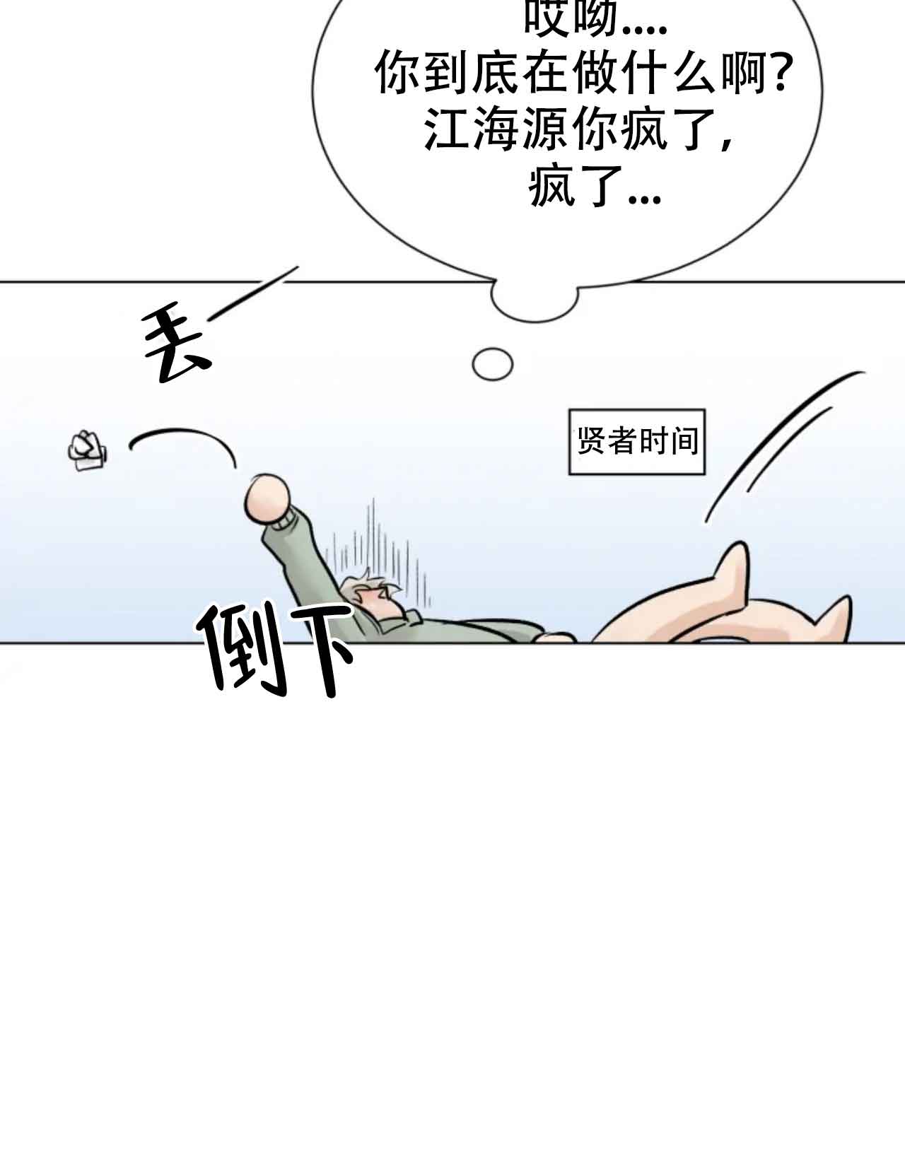 《会员，再来一次吧》漫画最新章节第2话免费下拉式在线观看章节第【14】张图片