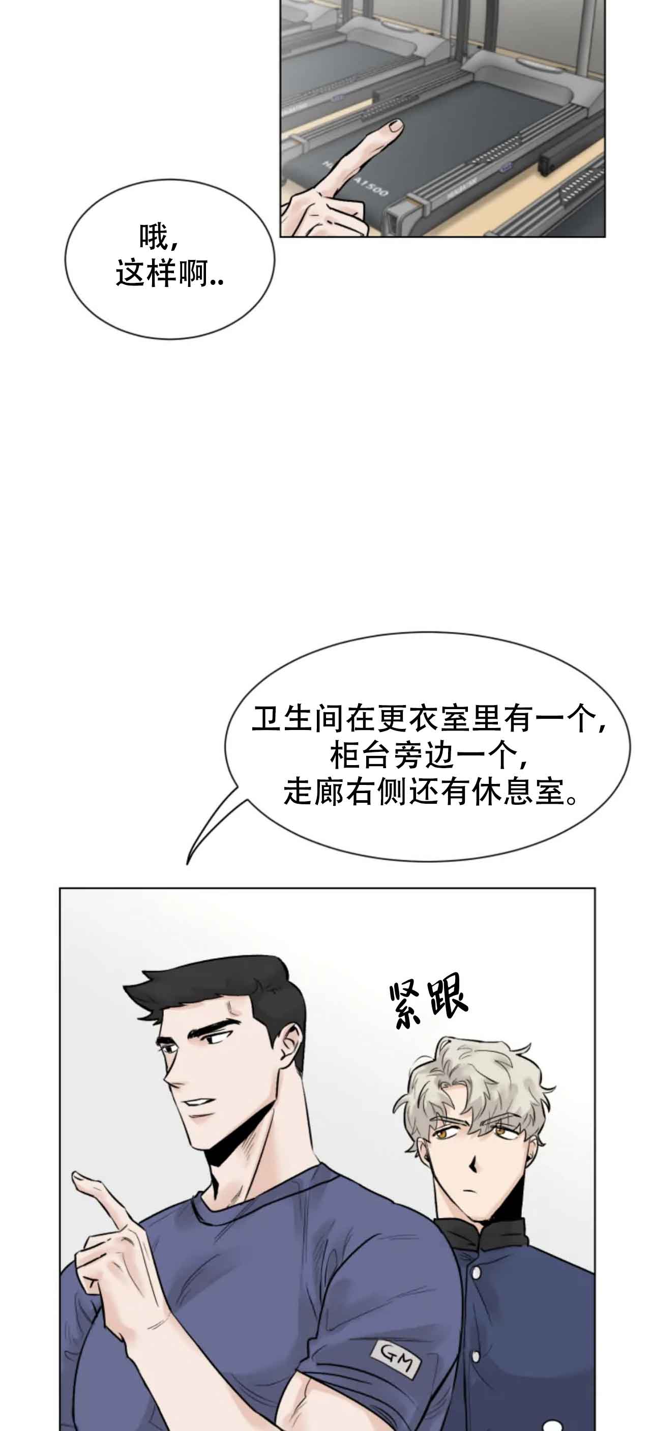 《会员，再来一次吧》漫画最新章节第4话免费下拉式在线观看章节第【11】张图片