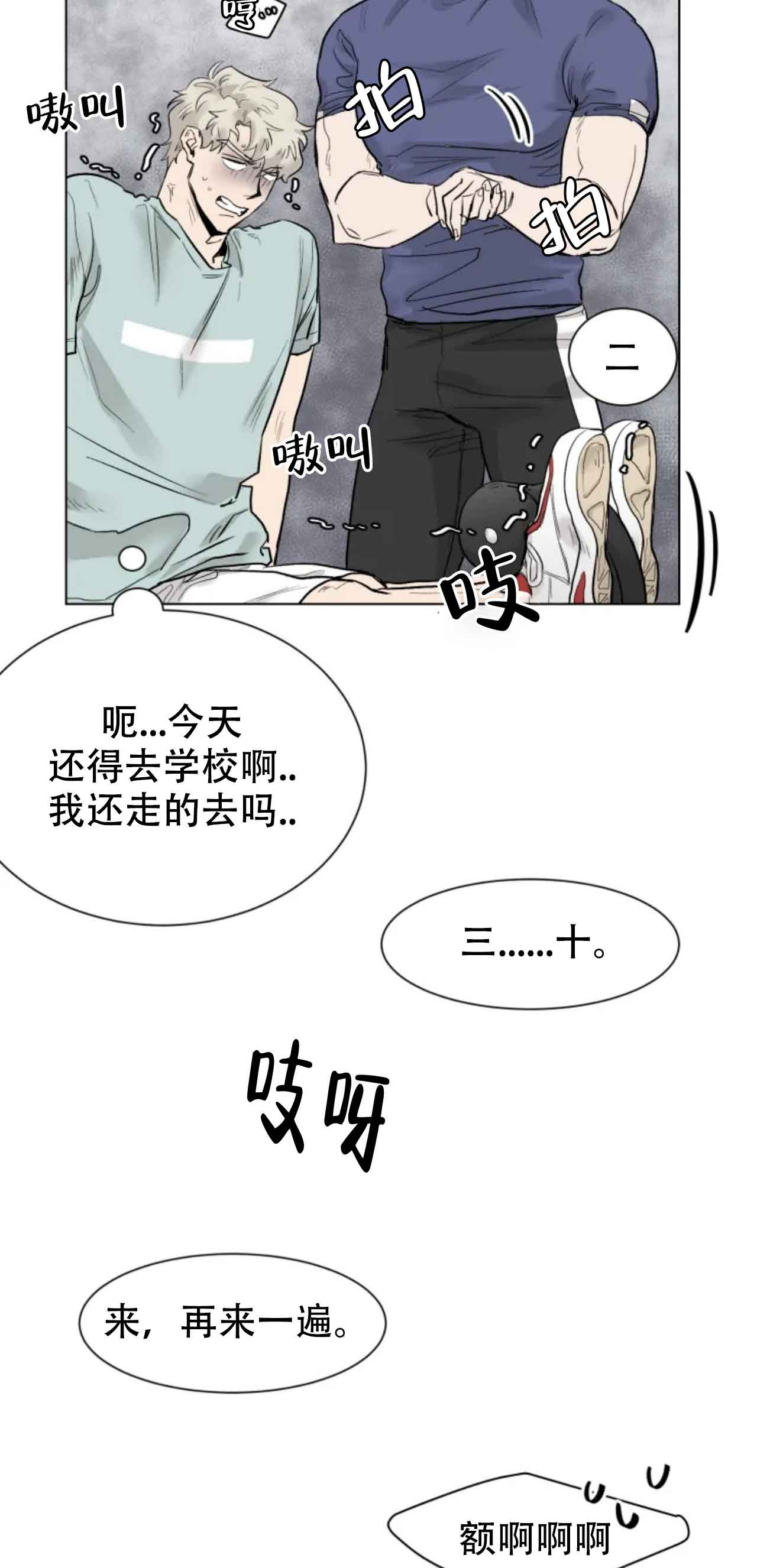 《会员，再来一次吧》漫画最新章节第12话免费下拉式在线观看章节第【3】张图片