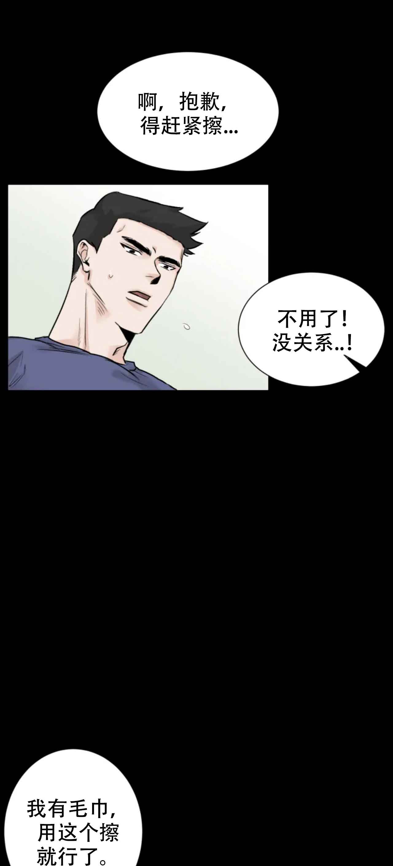 《会员，再来一次吧》漫画最新章节第14话免费下拉式在线观看章节第【3】张图片