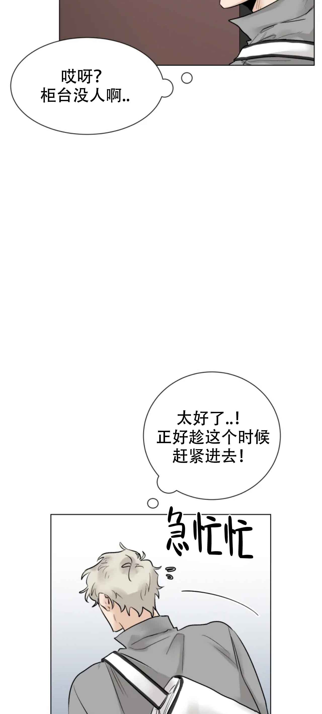 《会员，再来一次吧》漫画最新章节第10话免费下拉式在线观看章节第【19】张图片