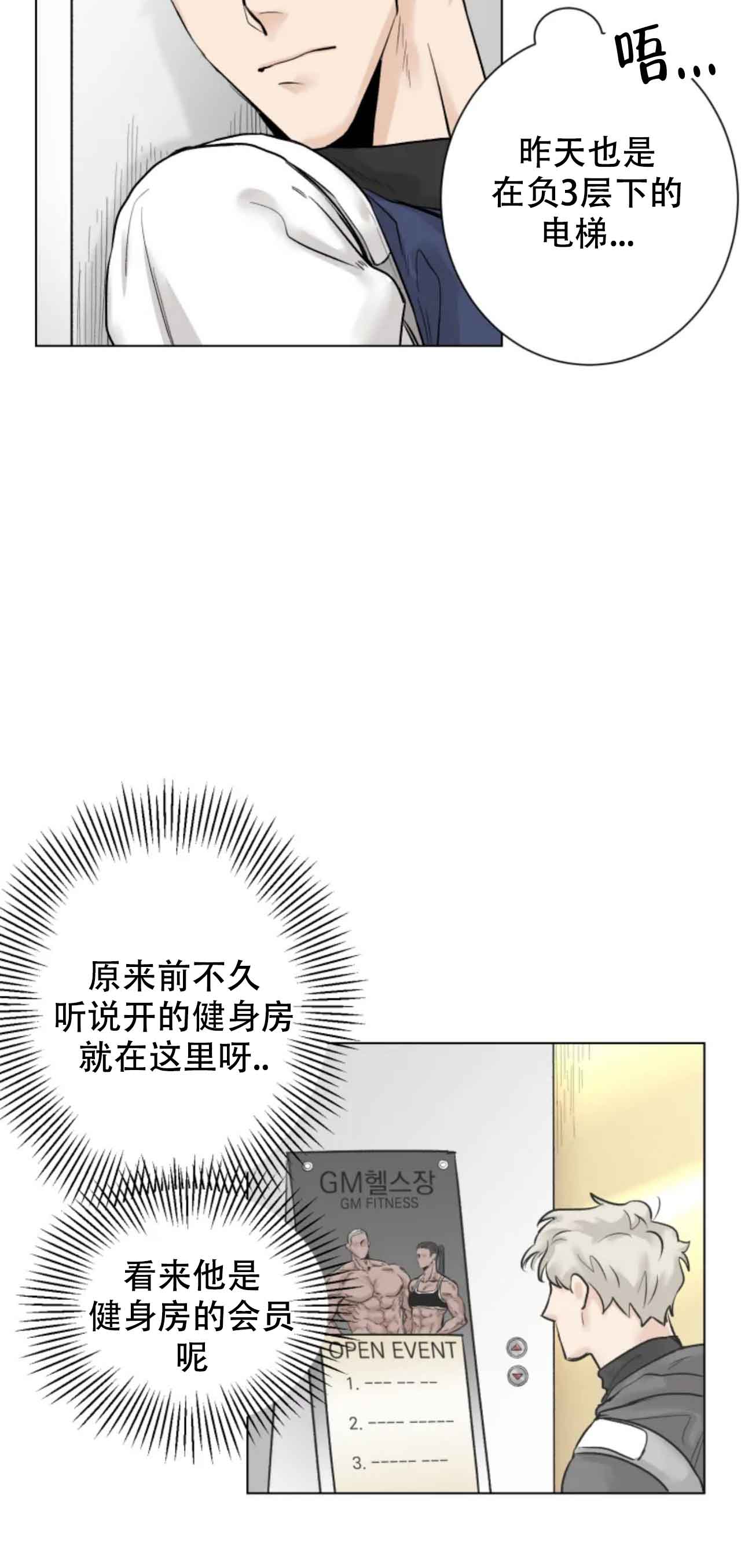 《会员，再来一次吧》漫画最新章节第3话免费下拉式在线观看章节第【6】张图片