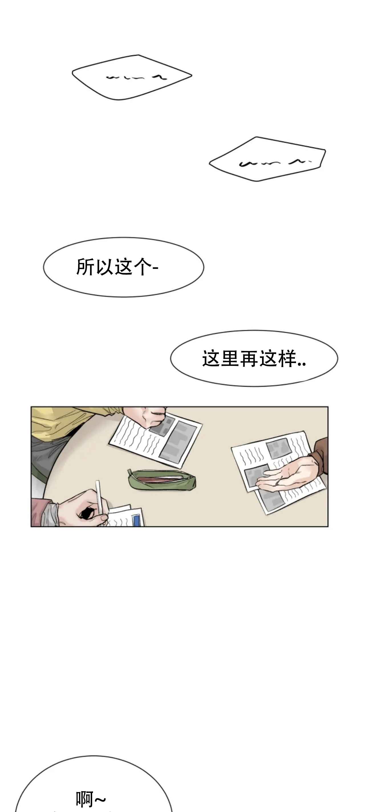 《会员，再来一次吧》漫画最新章节第12话免费下拉式在线观看章节第【10】张图片