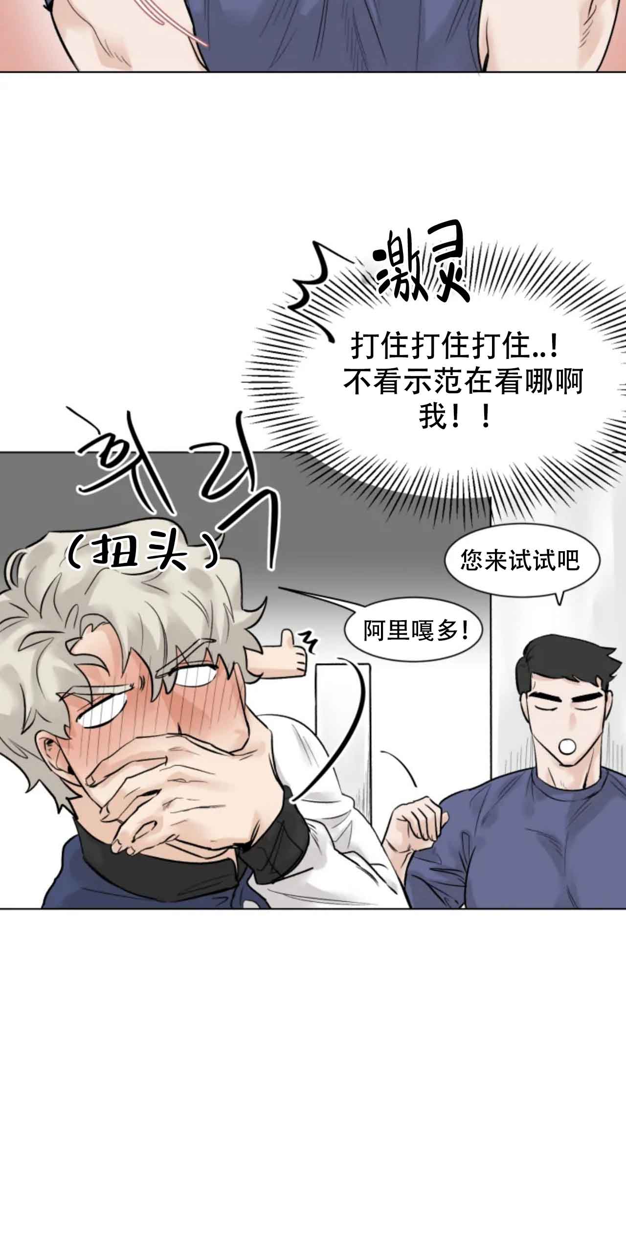 《会员，再来一次吧》漫画最新章节第5话免费下拉式在线观看章节第【2】张图片