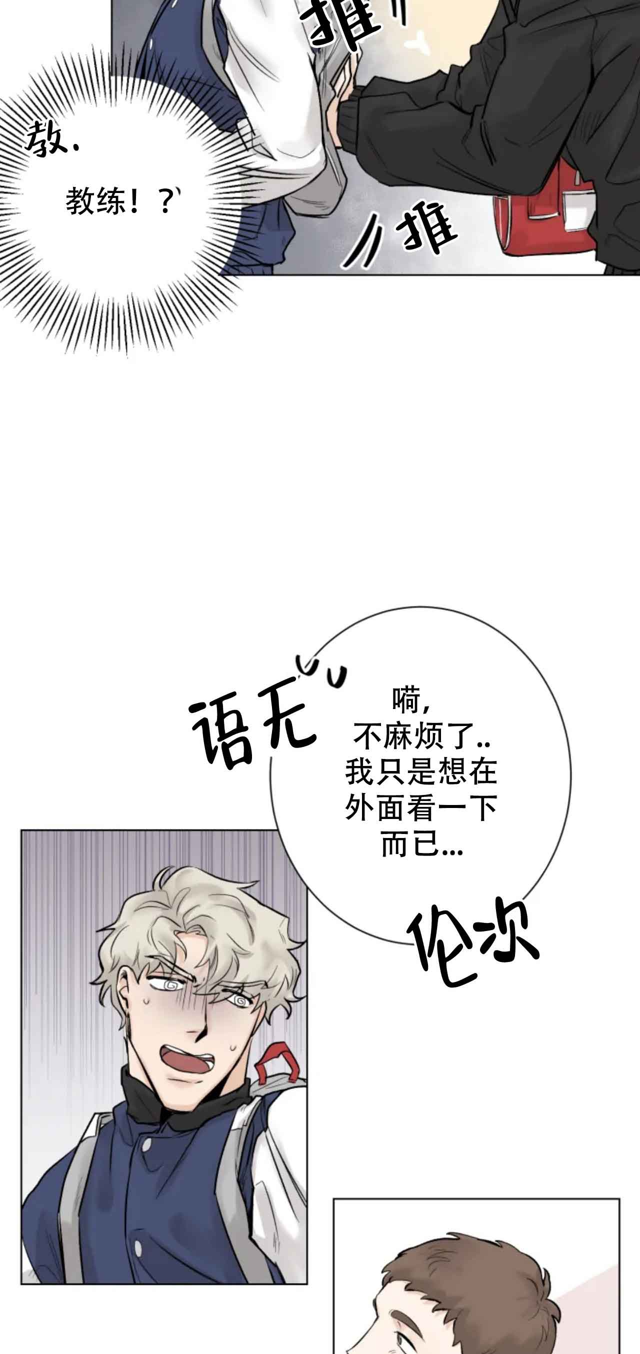 《会员，再来一次吧》漫画最新章节第3话免费下拉式在线观看章节第【12】张图片