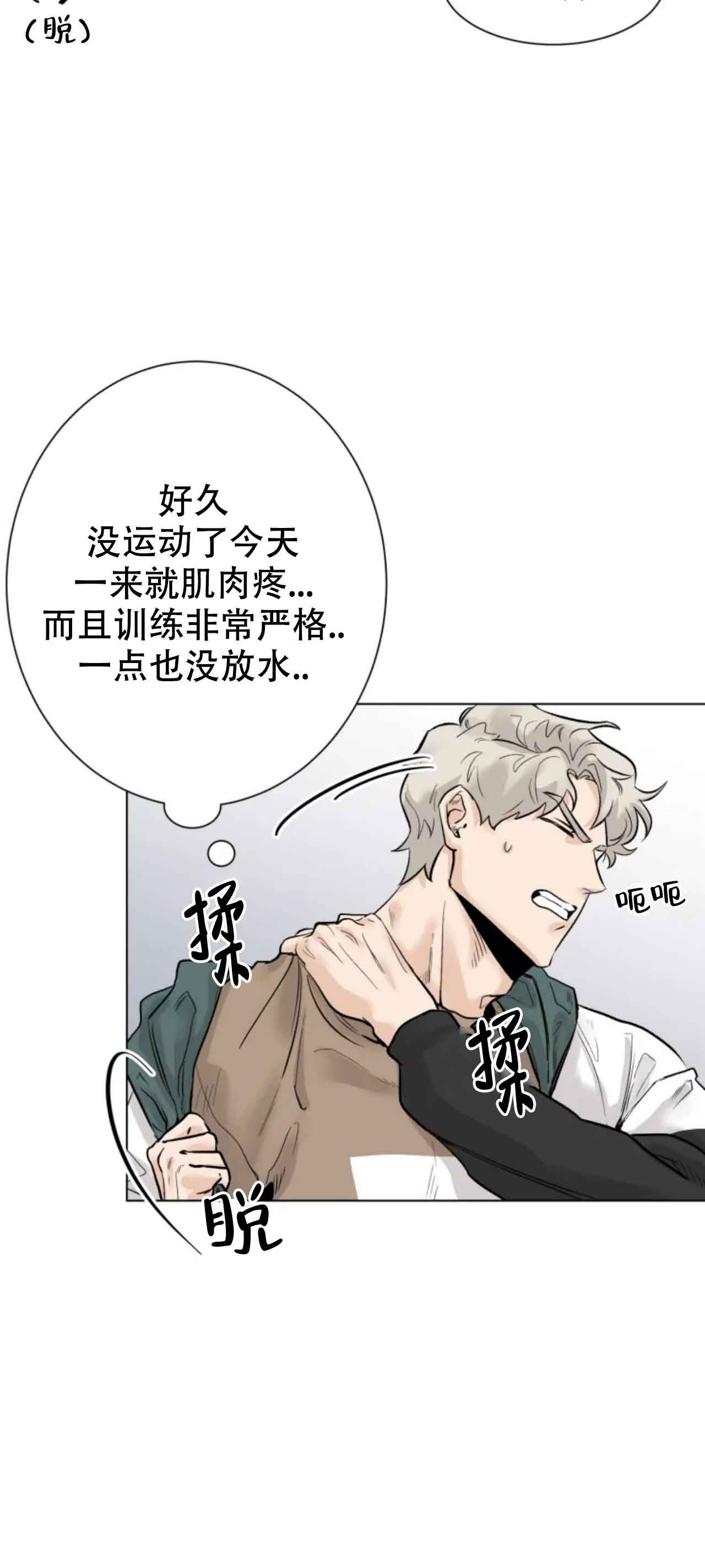 《会员，再来一次吧》漫画最新章节第7话免费下拉式在线观看章节第【17】张图片