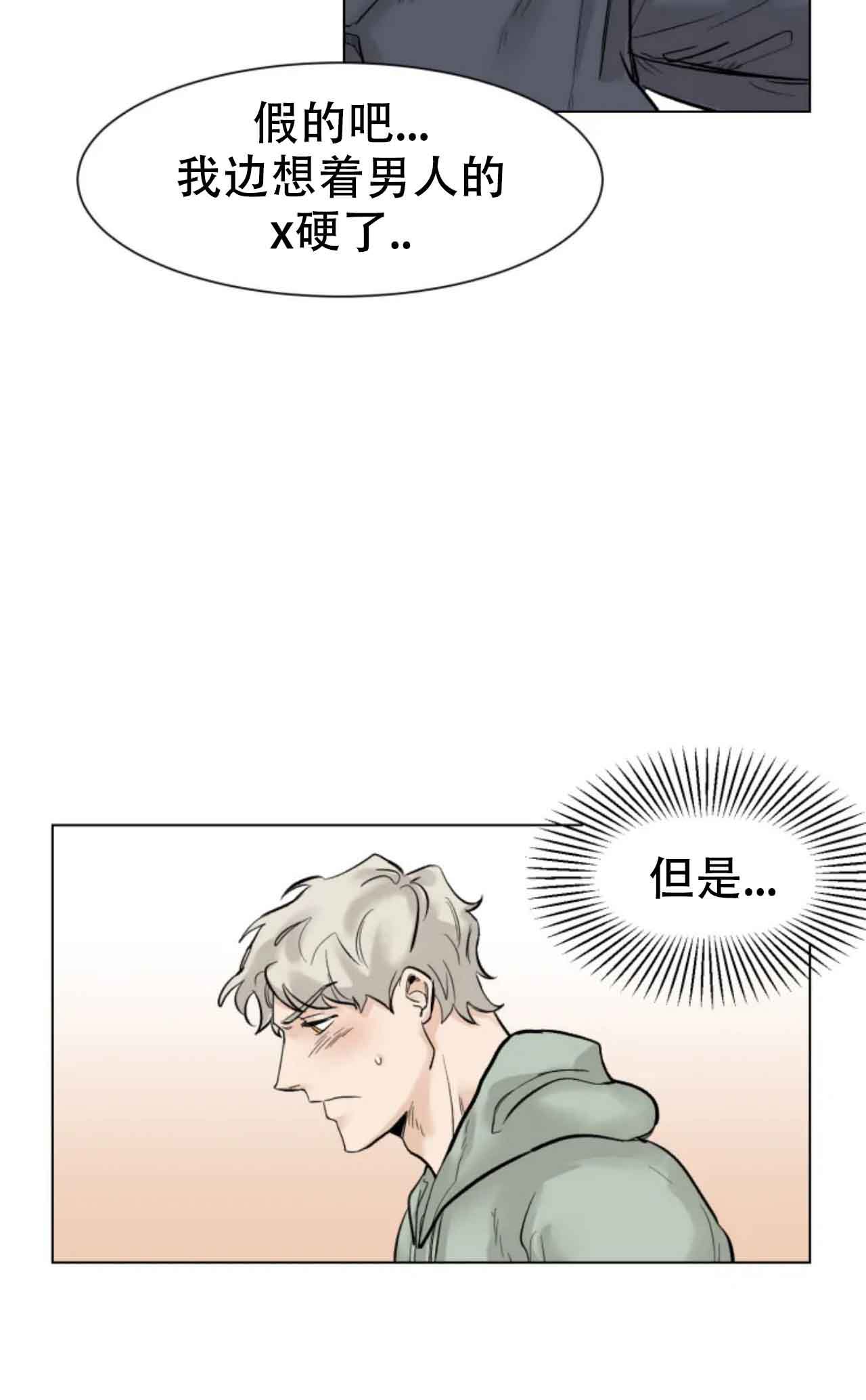 《会员，再来一次吧》漫画最新章节第2话免费下拉式在线观看章节第【9】张图片