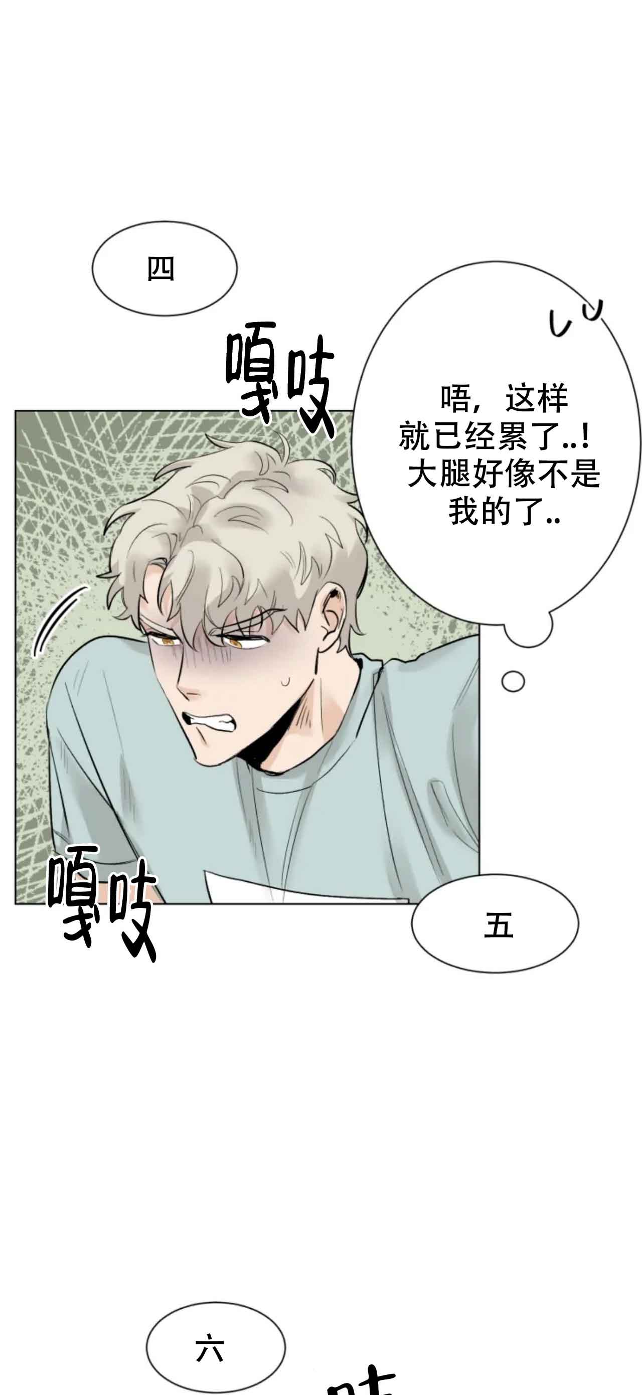 《会员，再来一次吧》漫画最新章节第11话免费下拉式在线观看章节第【13】张图片