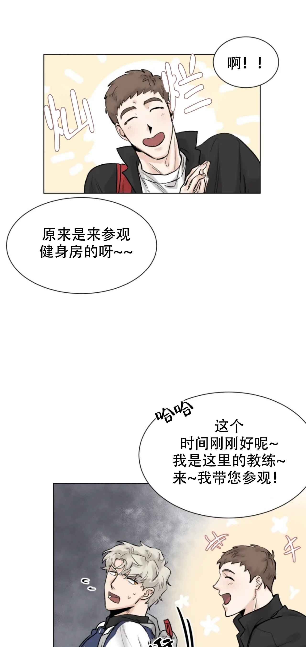 《会员，再来一次吧》漫画最新章节第3话免费下拉式在线观看章节第【11】张图片