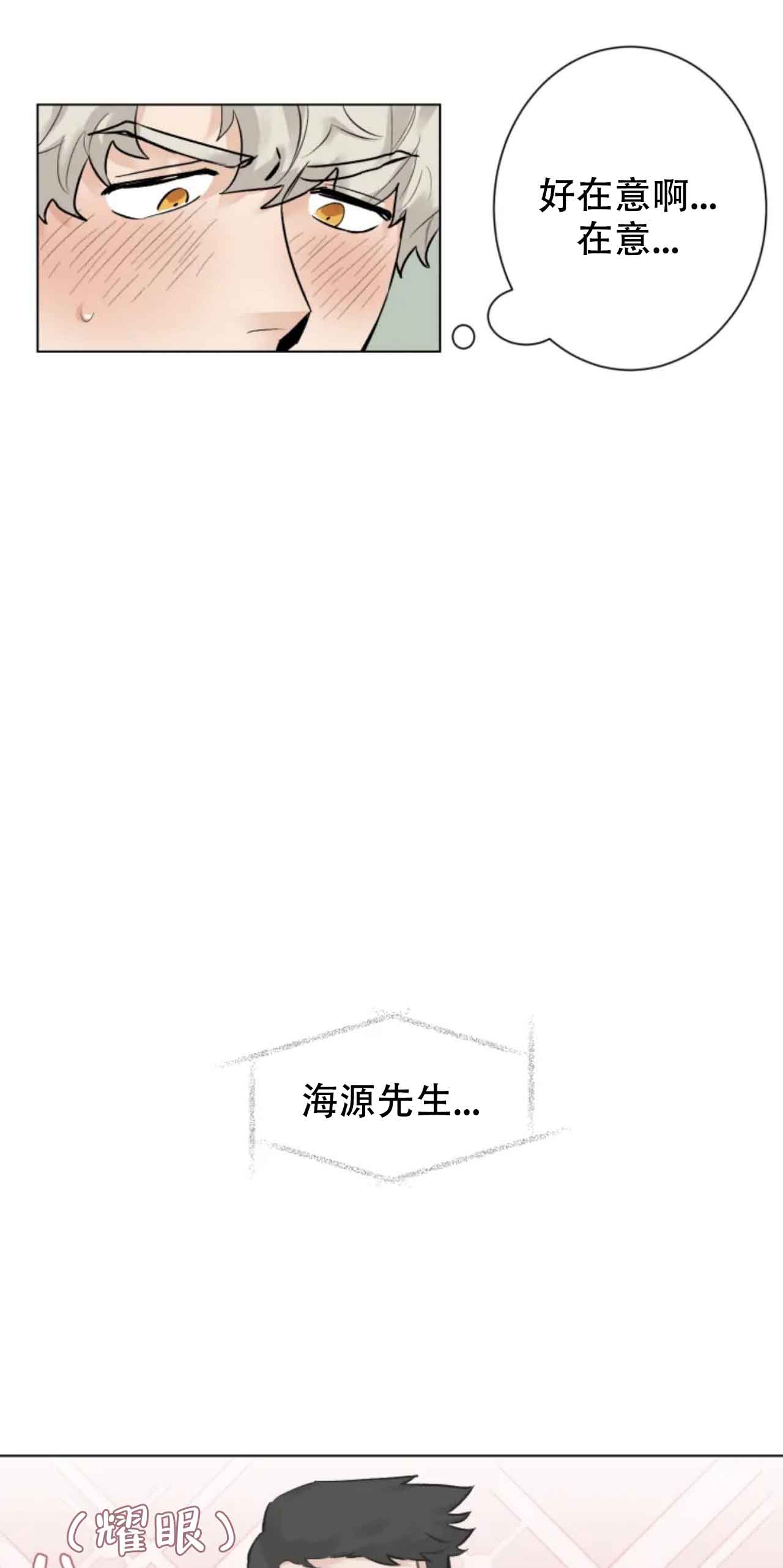 《会员，再来一次吧》漫画最新章节第5话免费下拉式在线观看章节第【4】张图片