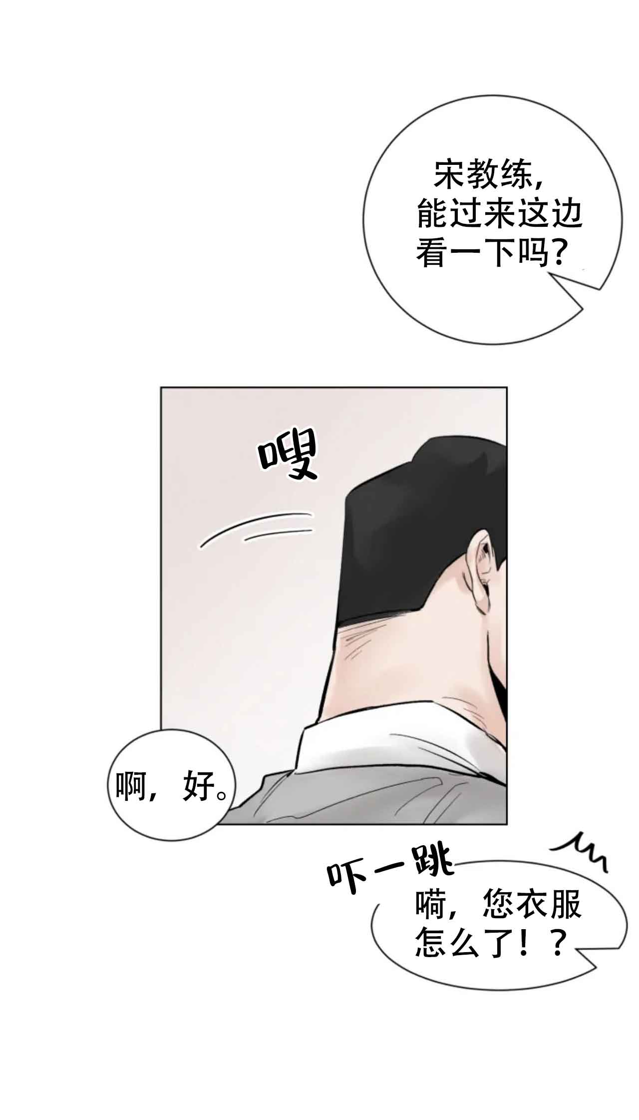 《会员，再来一次吧》漫画最新章节第2话免费下拉式在线观看章节第【3】张图片