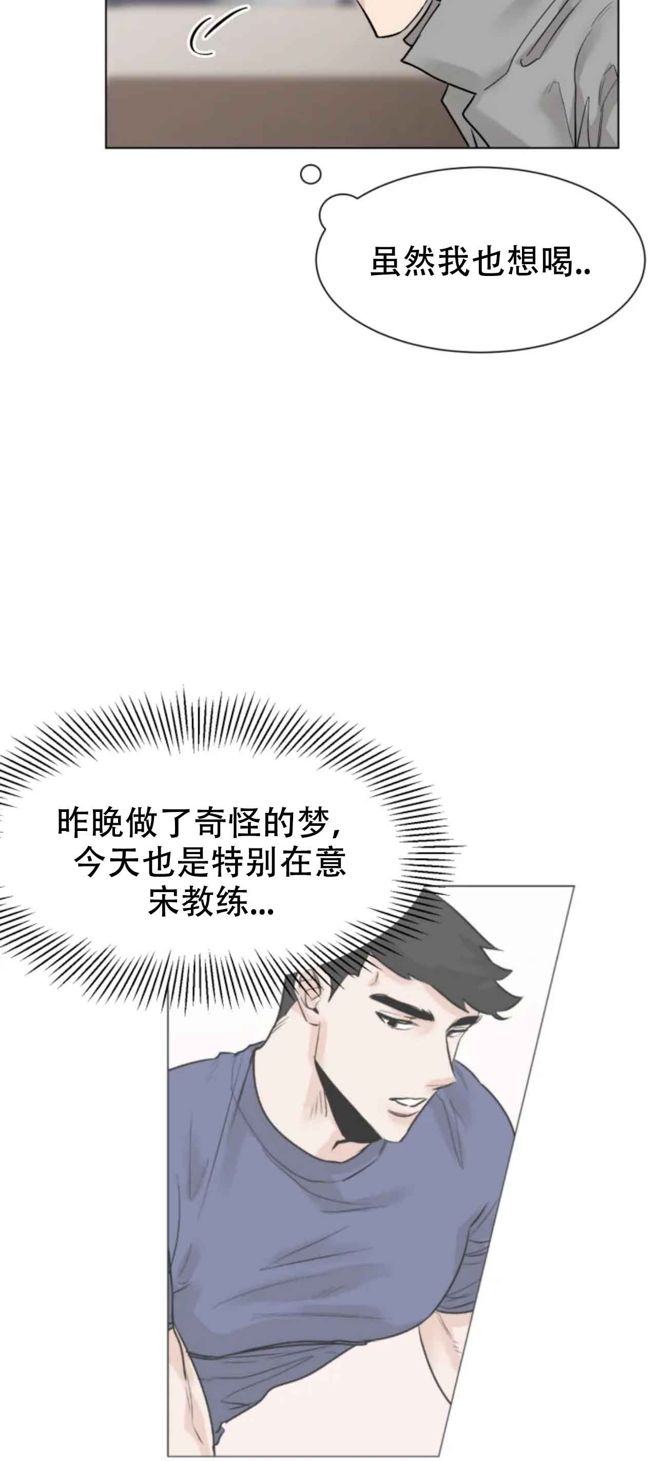 《会员，再来一次吧》漫画最新章节第12话免费下拉式在线观看章节第【18】张图片