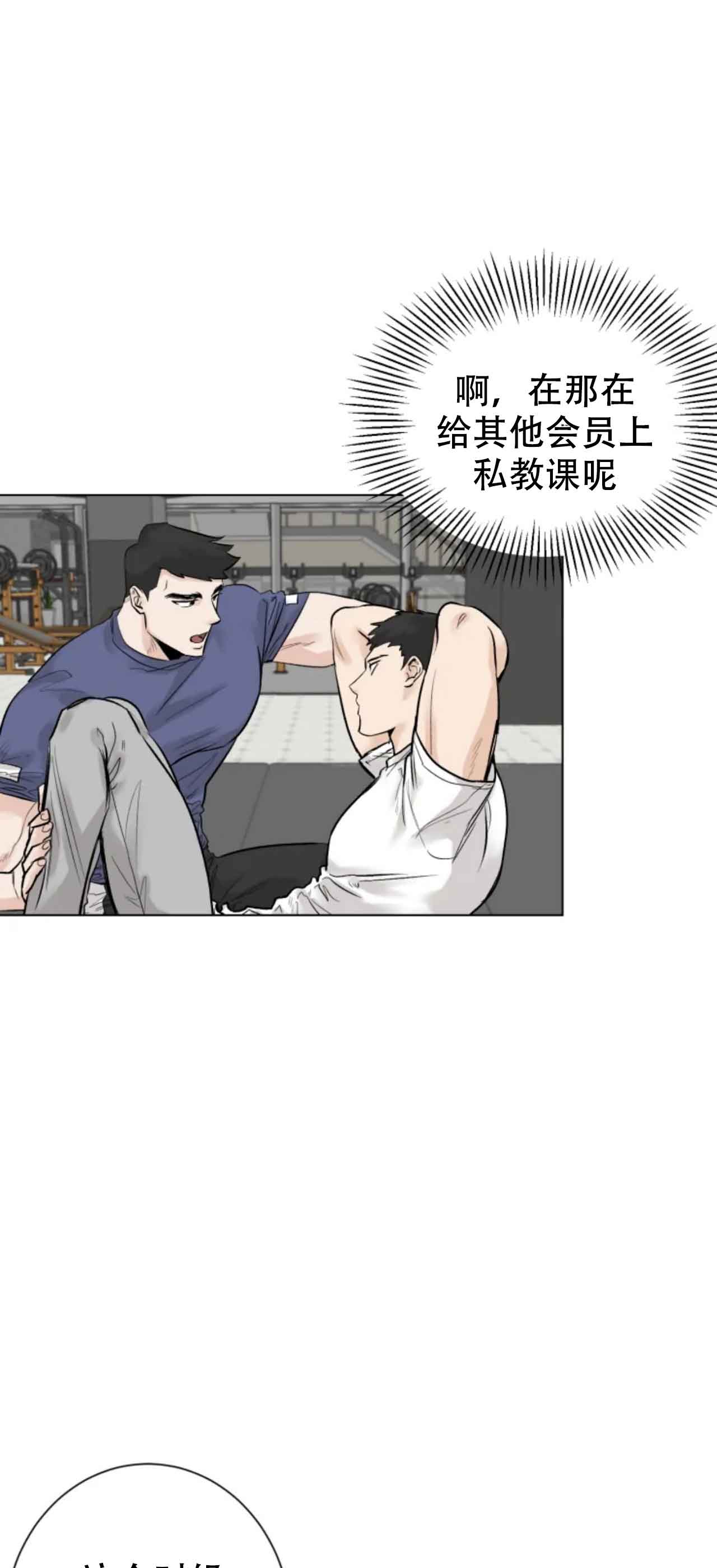 《会员，再来一次吧》漫画最新章节第11话免费下拉式在线观看章节第【1】张图片