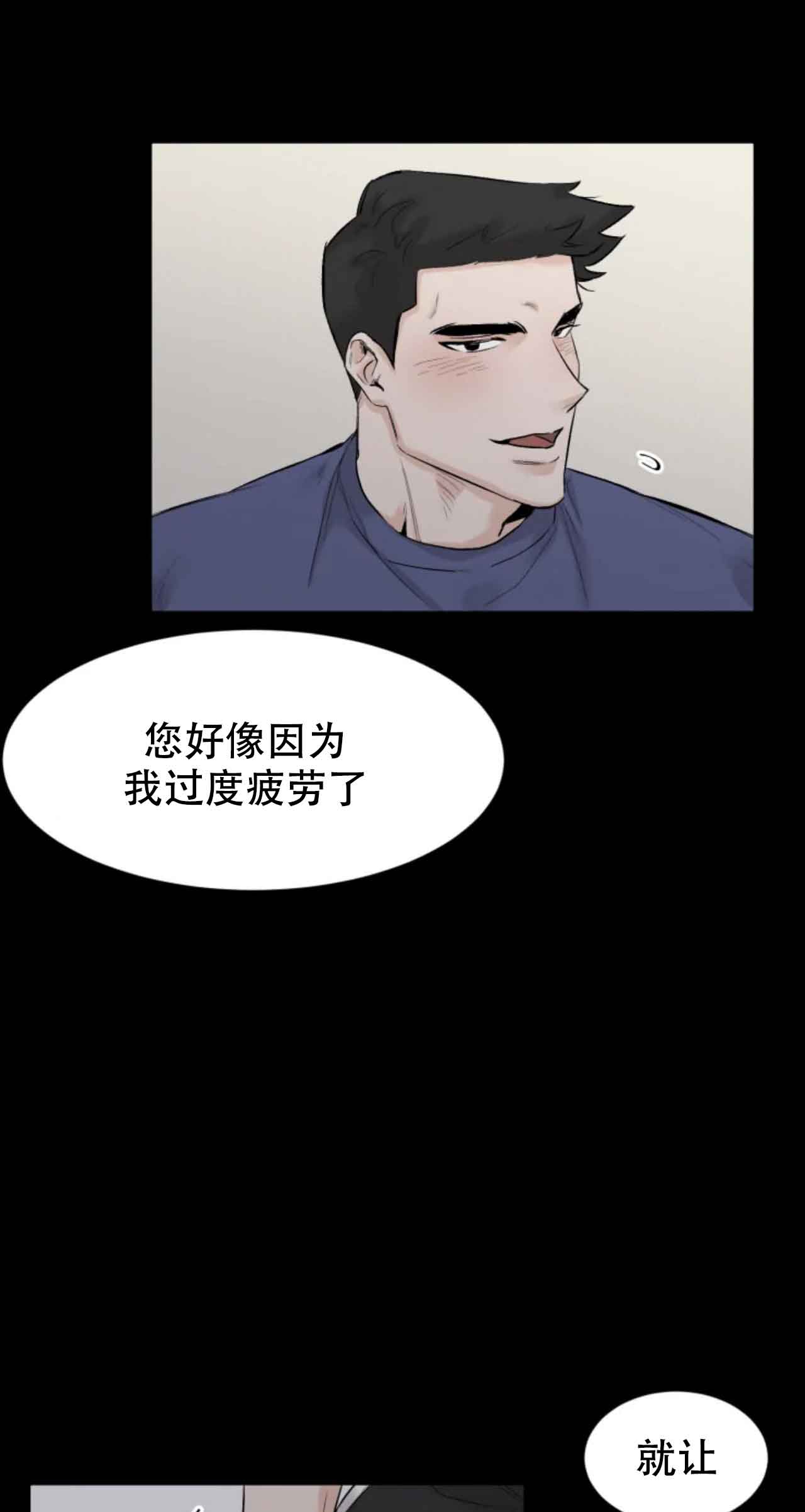 《会员，再来一次吧》漫画最新章节第10话免费下拉式在线观看章节第【5】张图片