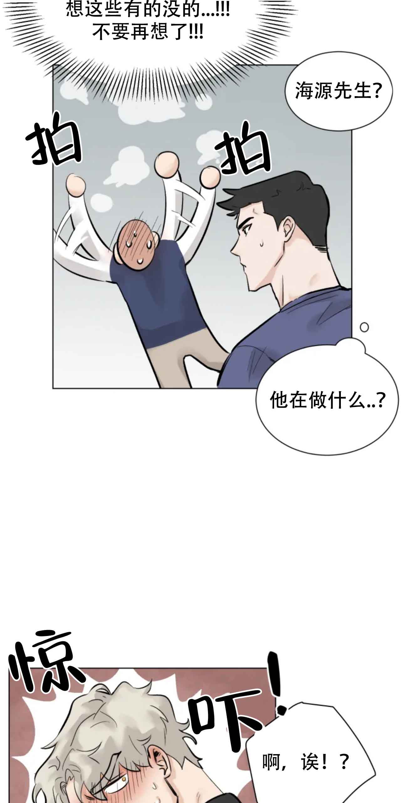 《会员，再来一次吧》漫画最新章节第5话免费下拉式在线观看章节第【6】张图片