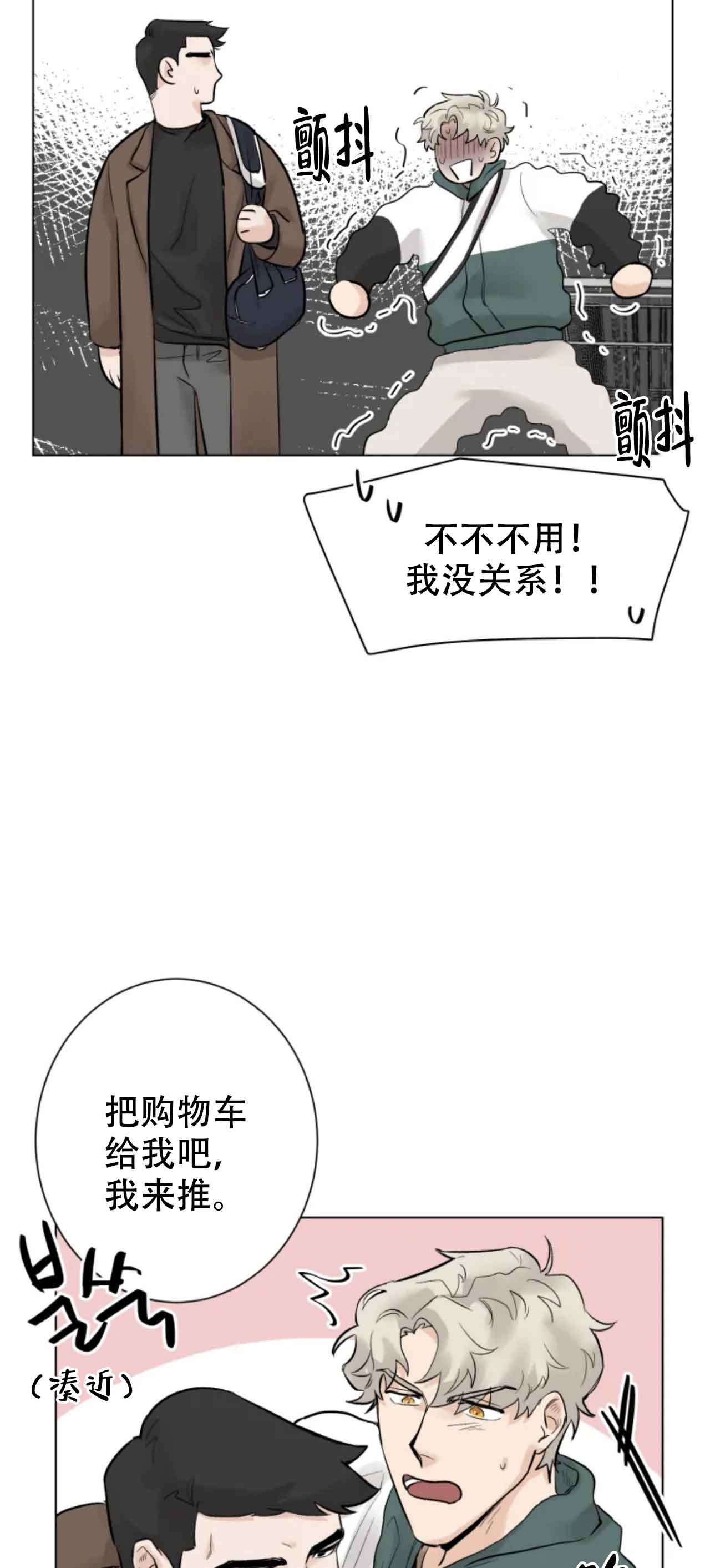 《会员，再来一次吧》漫画最新章节第7话免费下拉式在线观看章节第【7】张图片