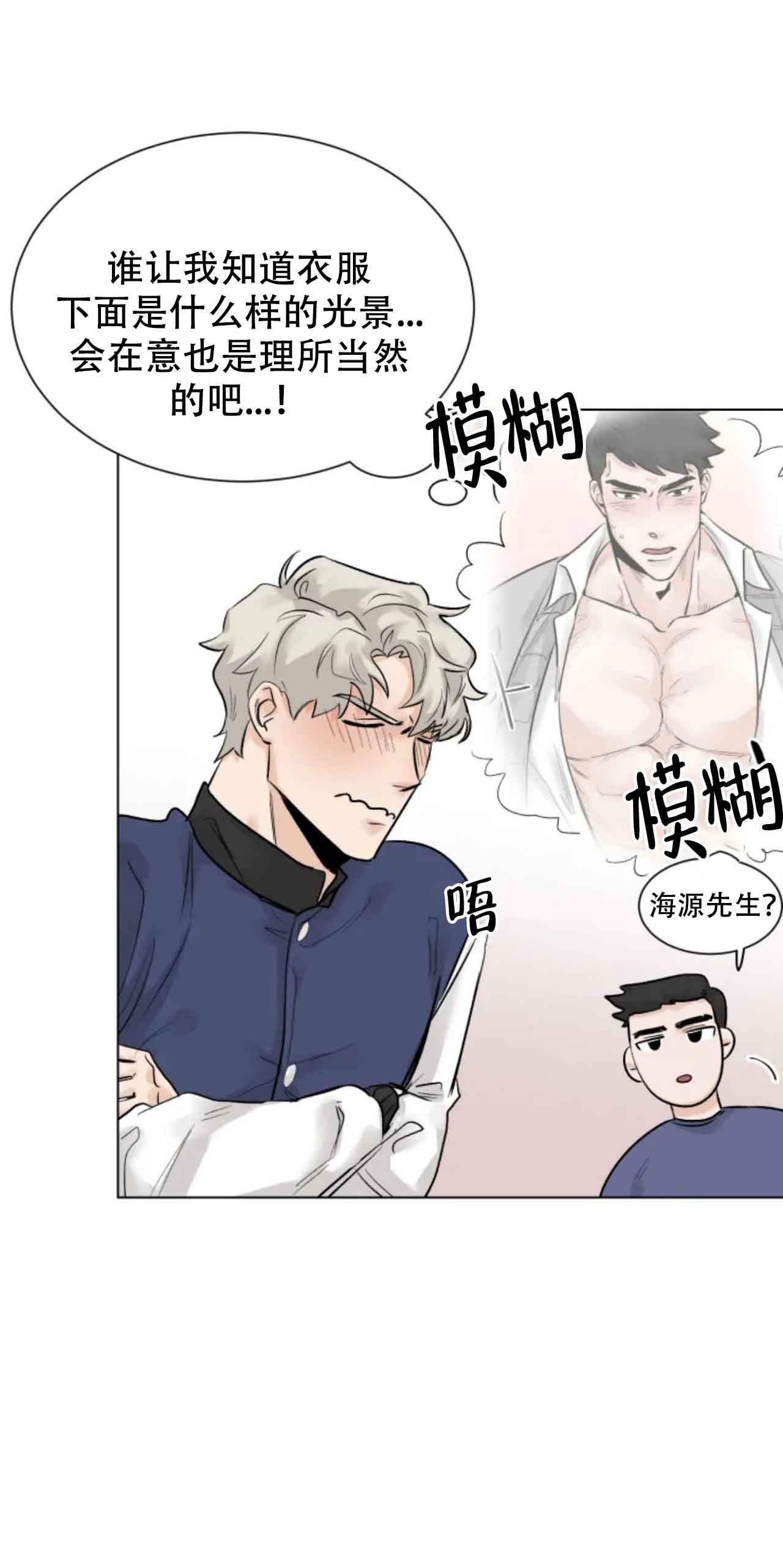 《会员，再来一次吧》漫画最新章节第5话免费下拉式在线观看章节第【3】张图片