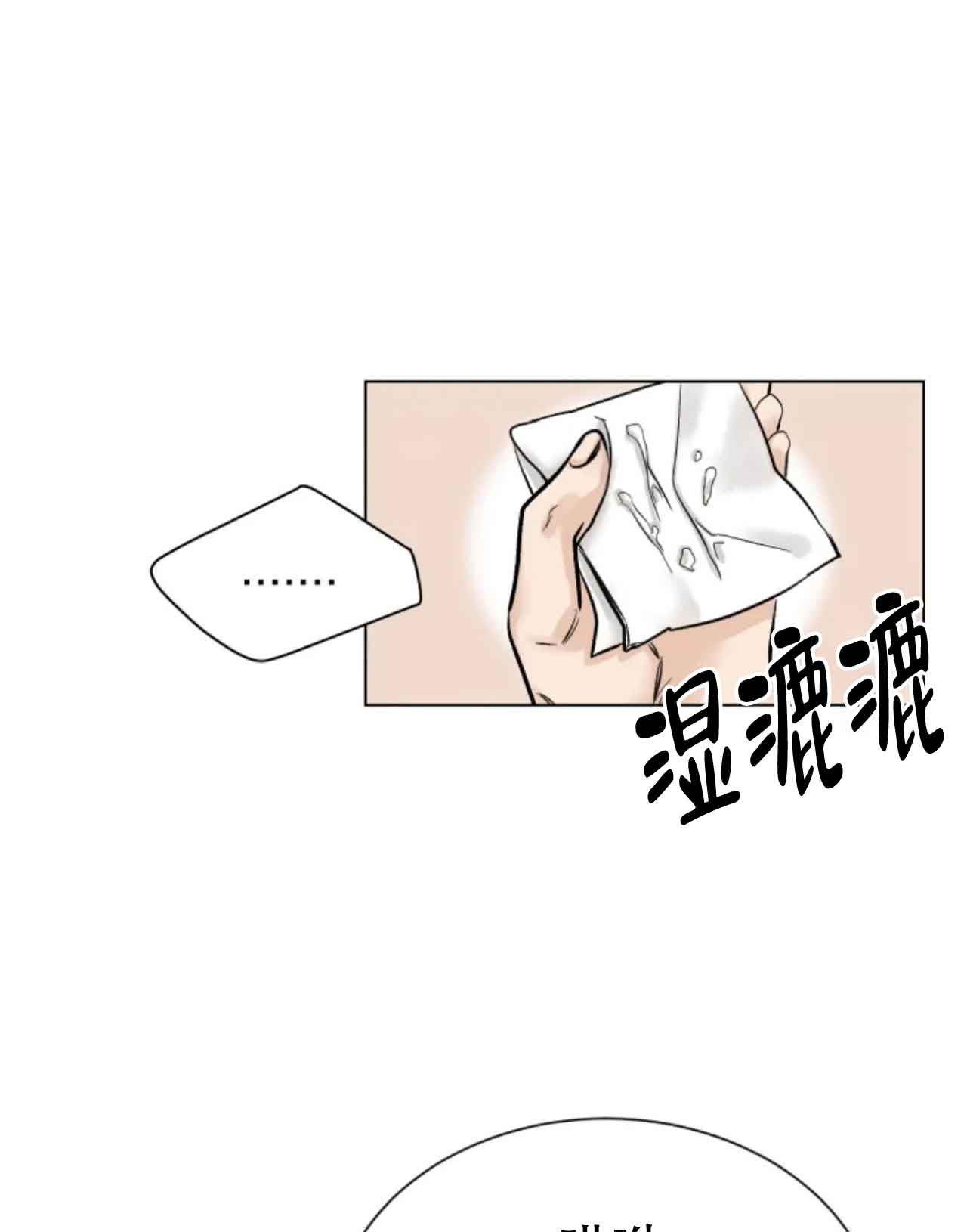 《会员，再来一次吧》漫画最新章节第2话免费下拉式在线观看章节第【13】张图片