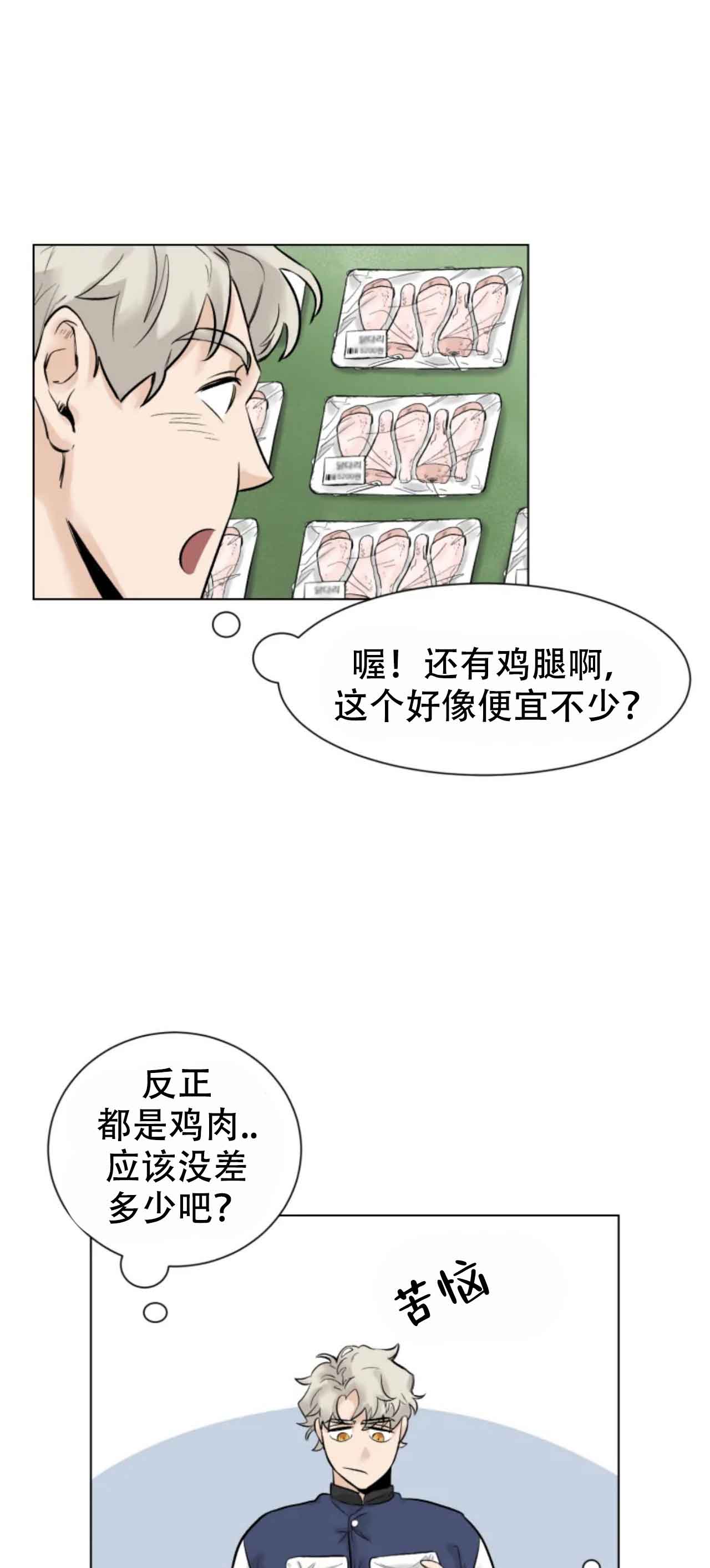 《会员，再来一次吧》漫画最新章节第6话免费下拉式在线观看章节第【9】张图片