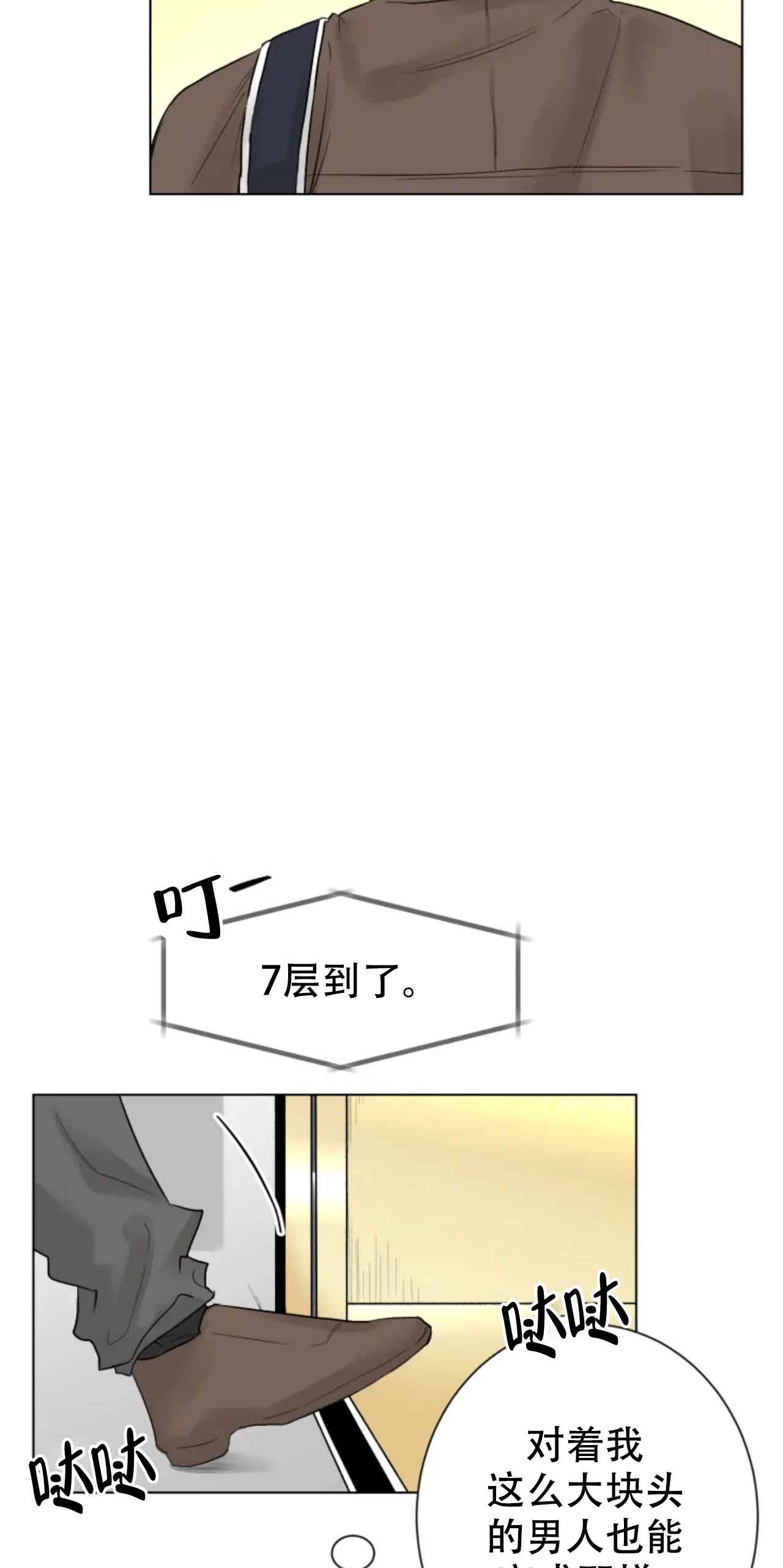 《会员，再来一次吧》漫画最新章节第9话免费下拉式在线观看章节第【13】张图片