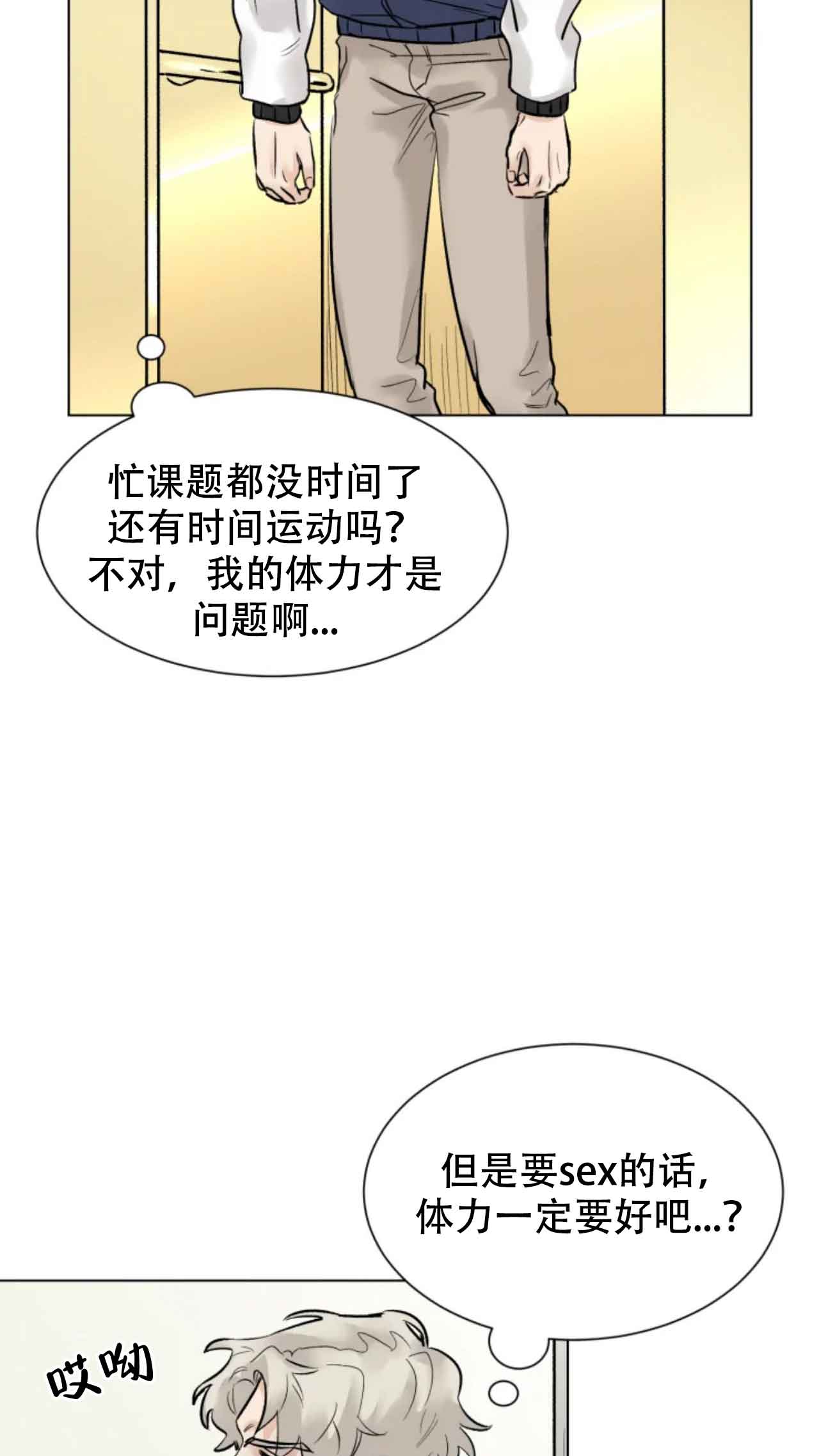 《会员，再来一次吧》漫画最新章节第5话免费下拉式在线观看章节第【16】张图片