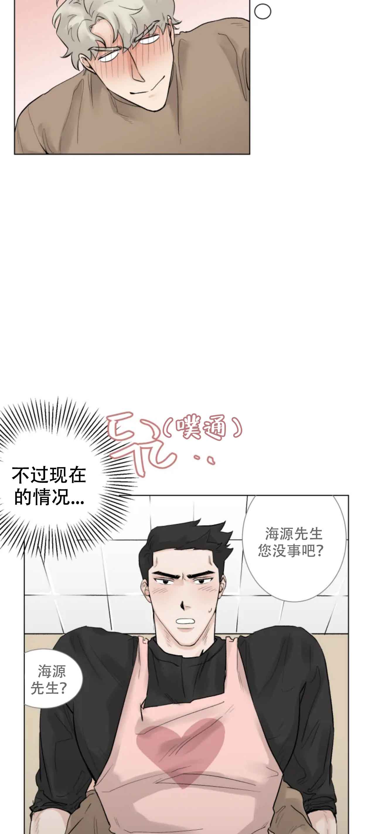 《会员，再来一次吧》漫画最新章节第8话免费下拉式在线观看章节第【16】张图片