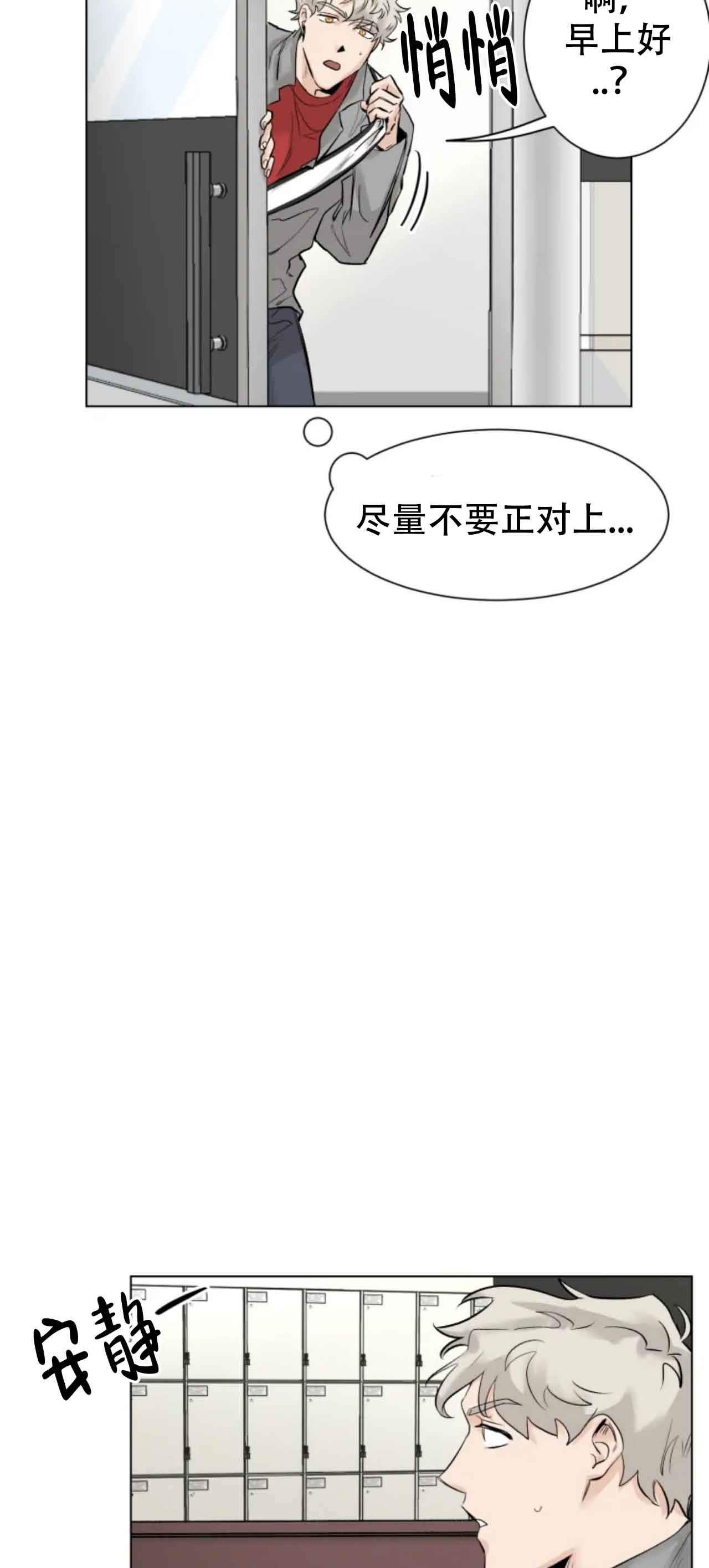 《会员，再来一次吧》漫画最新章节第10话免费下拉式在线观看章节第【18】张图片