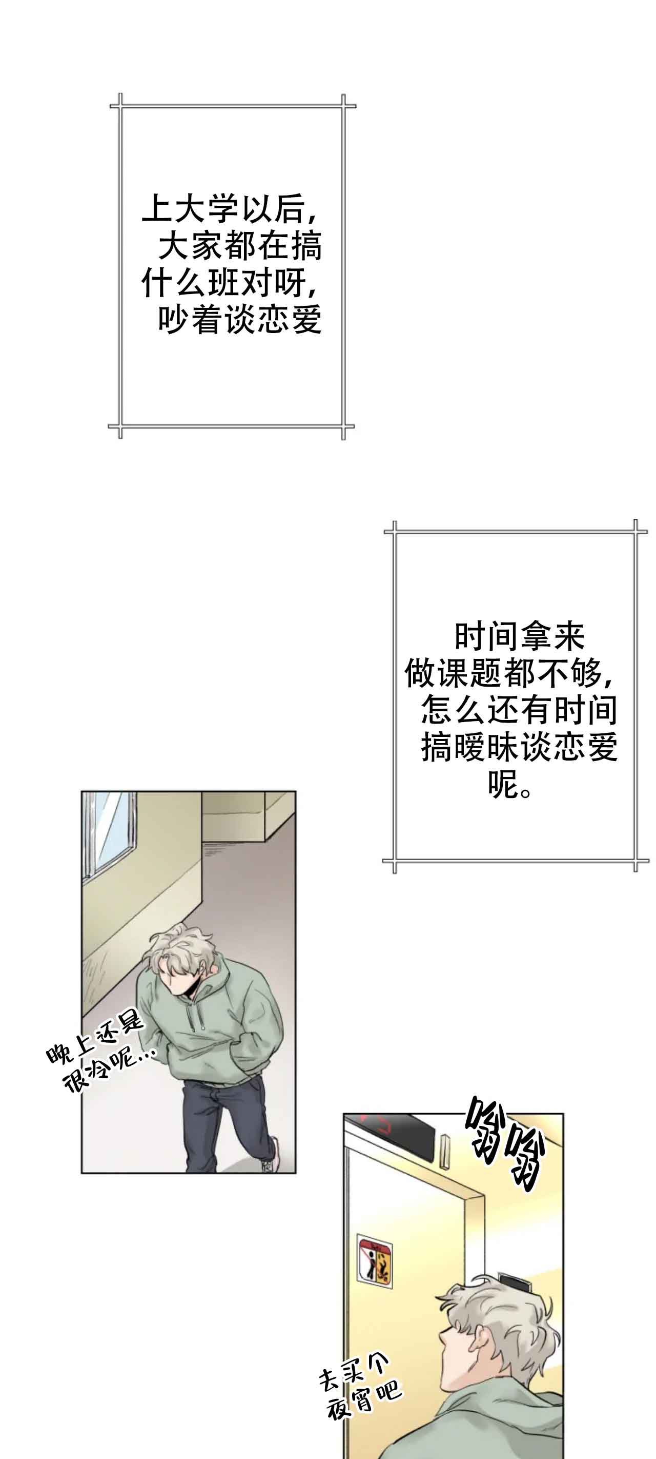 《会员，再来一次吧》漫画最新章节第1话免费下拉式在线观看章节第【3】张图片