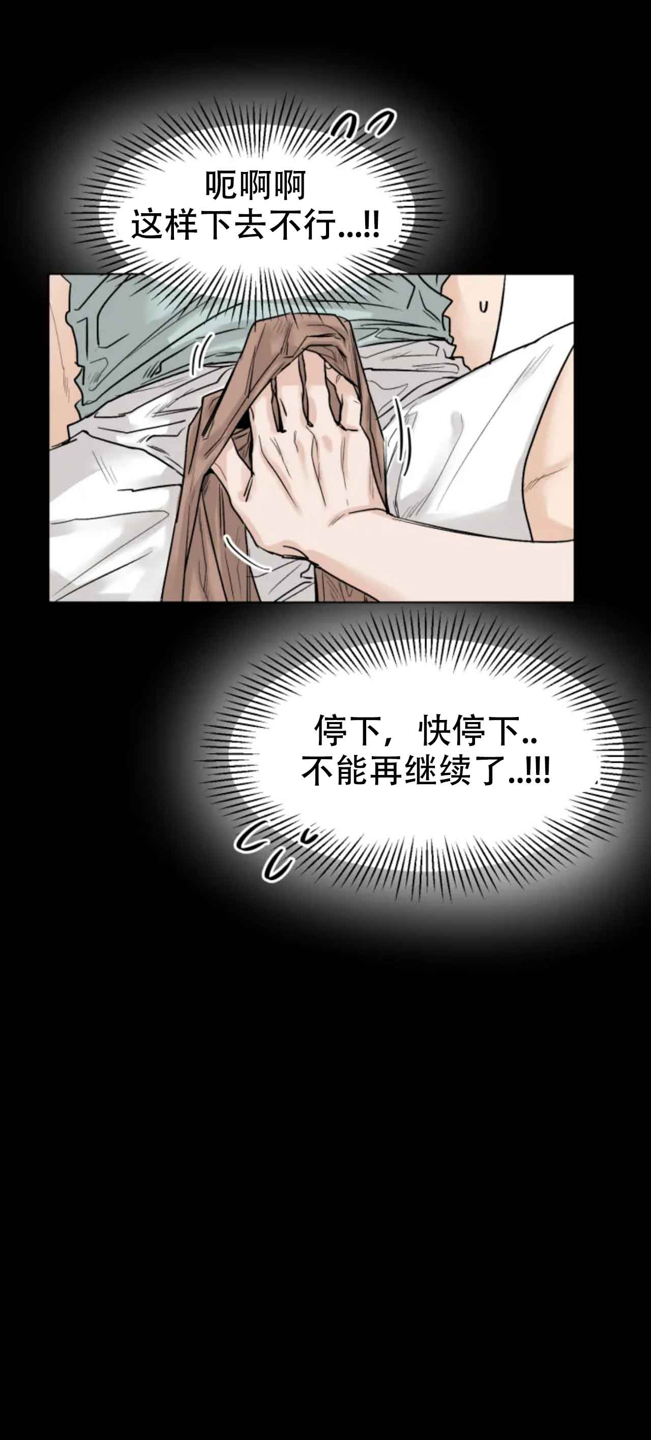 《会员，再来一次吧》漫画最新章节第14话免费下拉式在线观看章节第【11】张图片