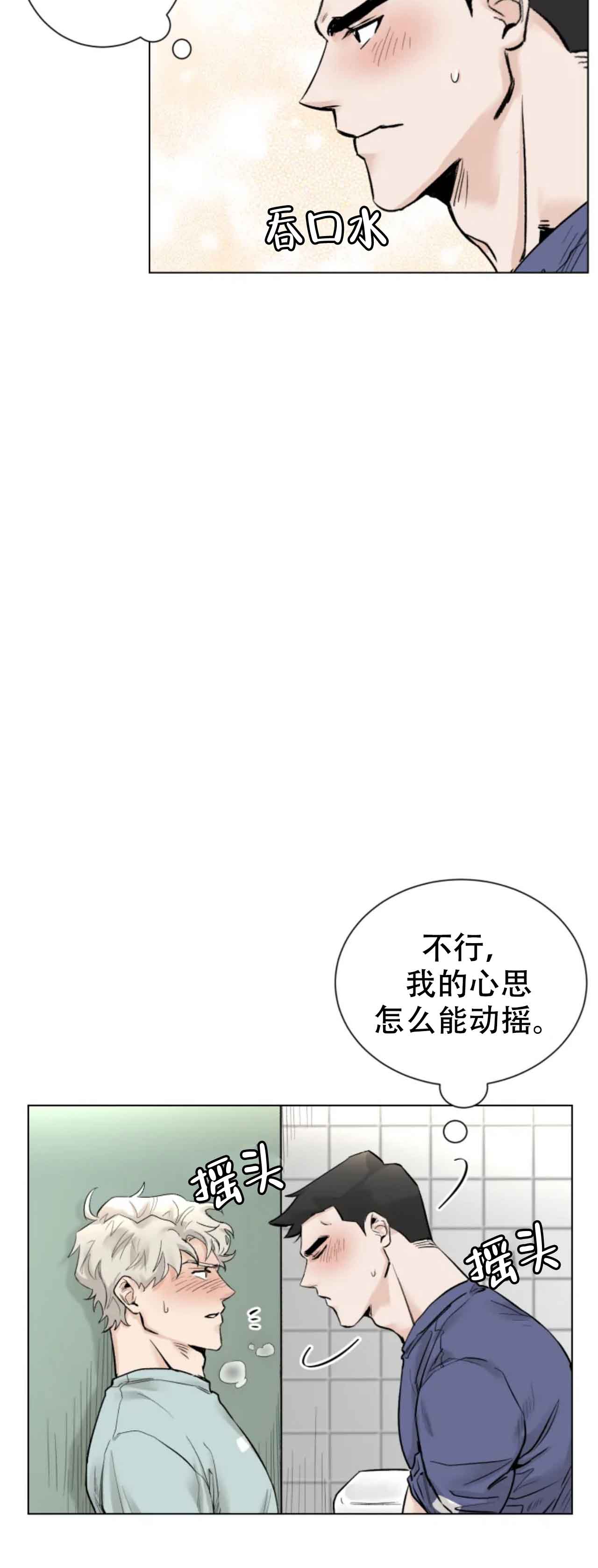 《会员，再来一次吧》漫画最新章节第15话免费下拉式在线观看章节第【13】张图片